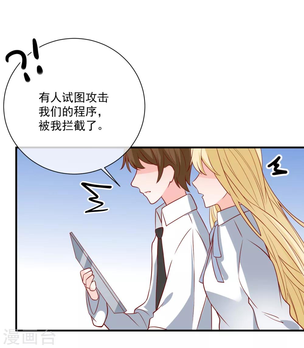 第45话 遭暗算-第47话