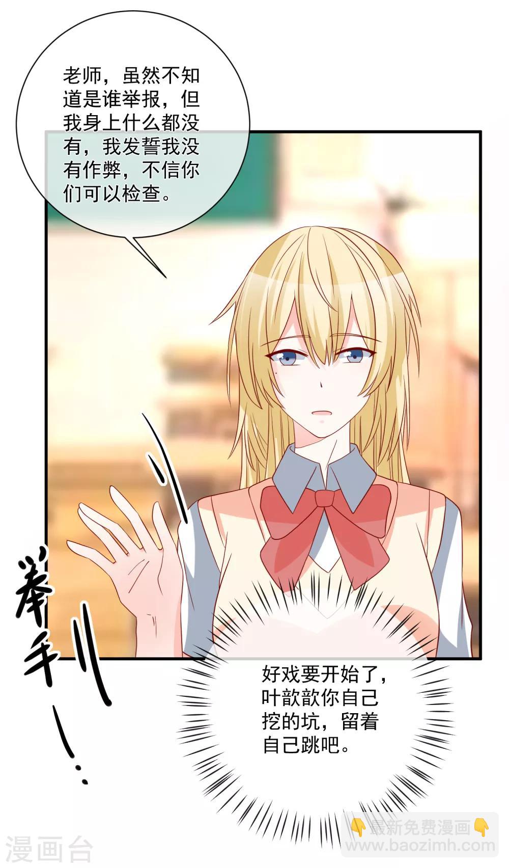 第47话 最亲近的人-第49话