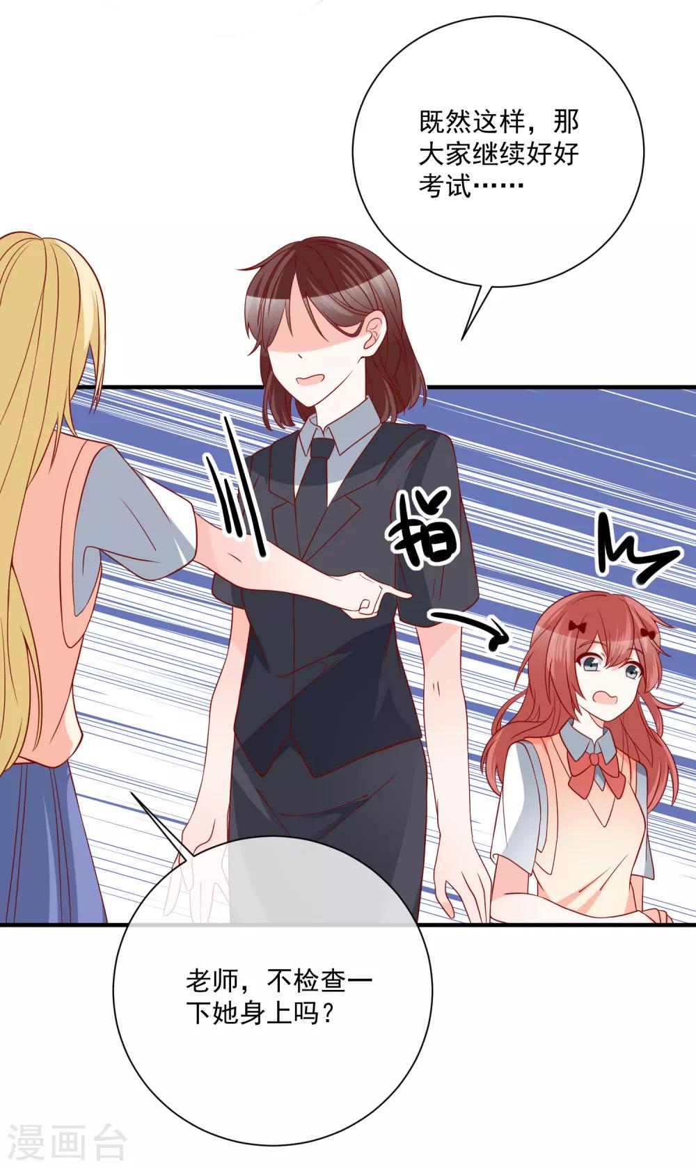 第47话 最亲近的人-第49话