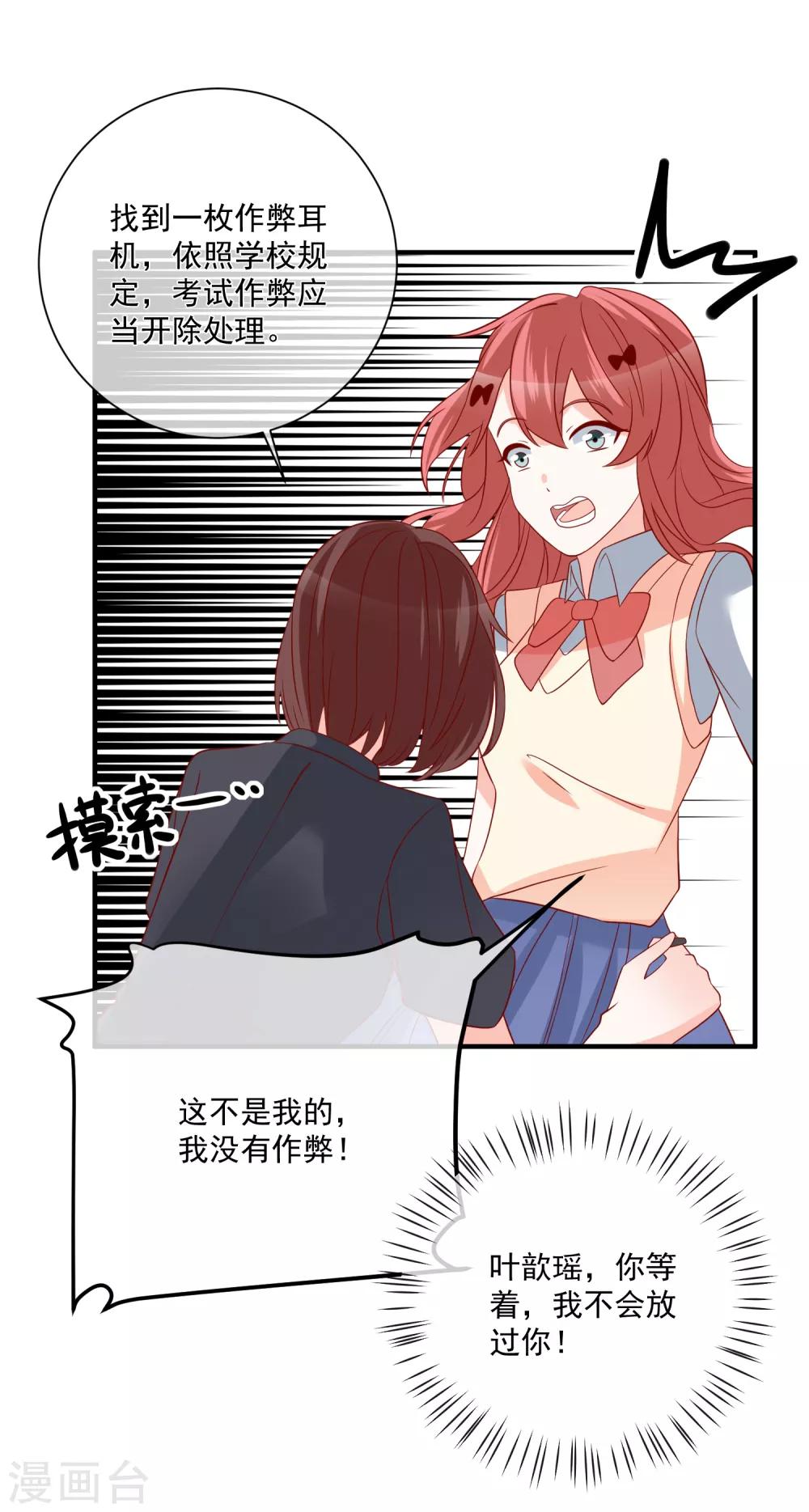 第47话 最亲近的人-第49话