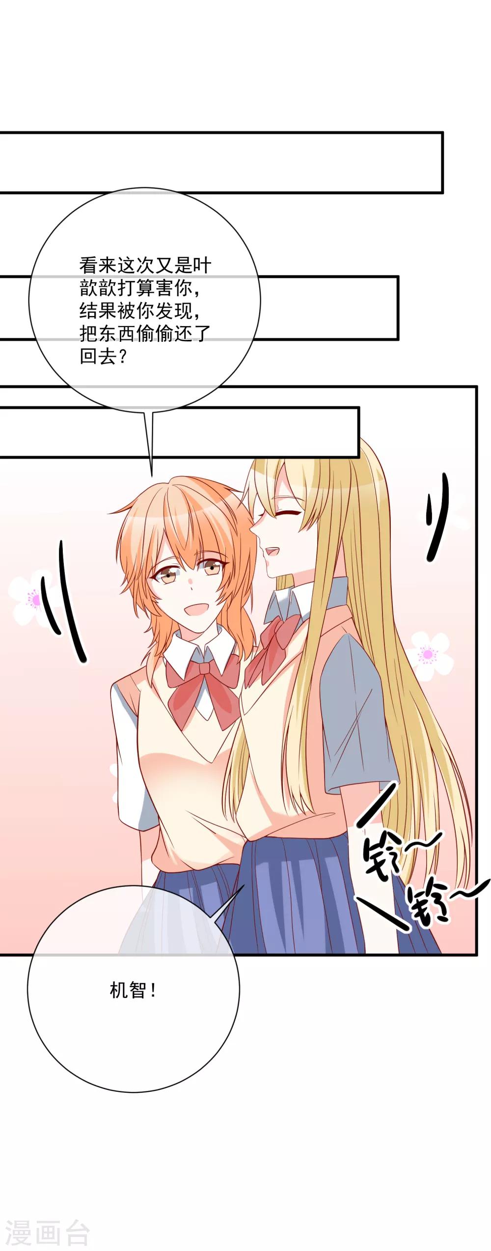 第47话 最亲近的人-第49话