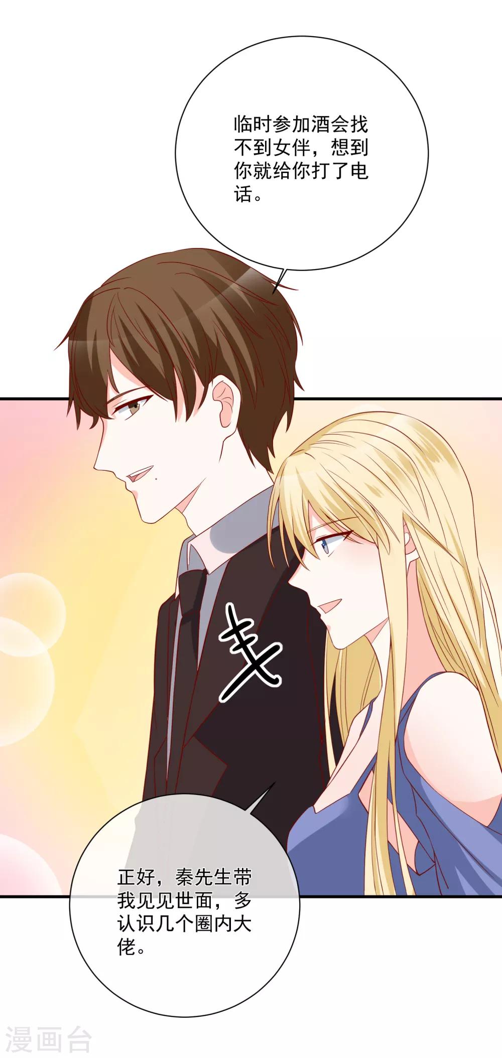 第47话 最亲近的人-第49话