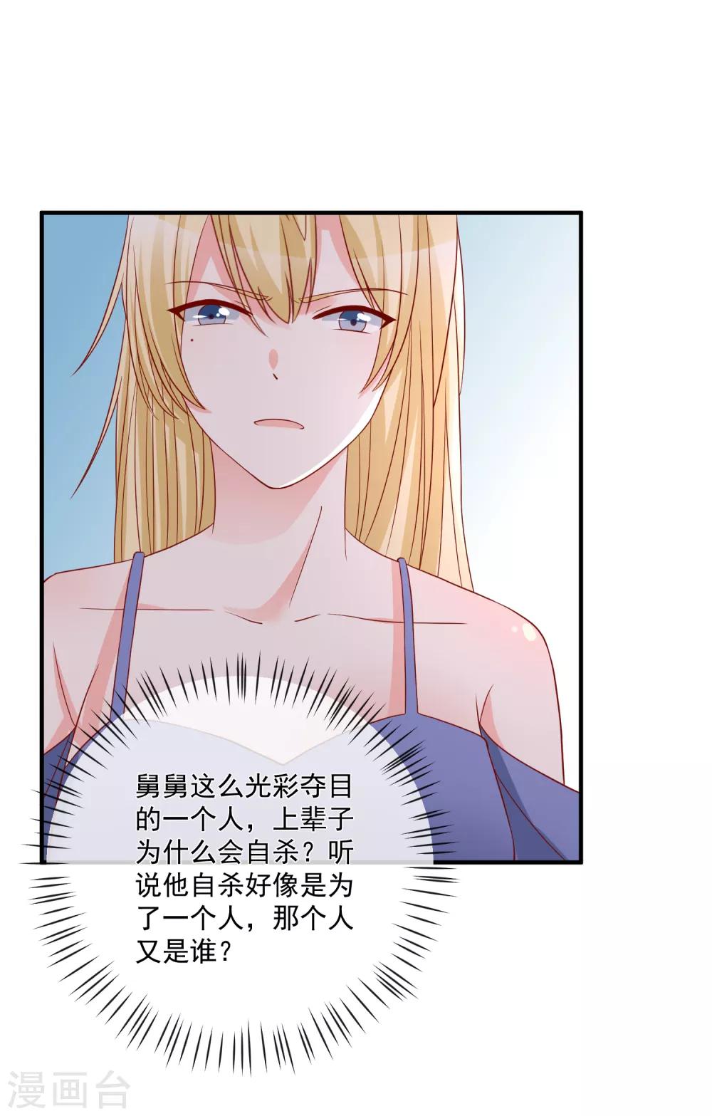 第47话 最亲近的人-第49话