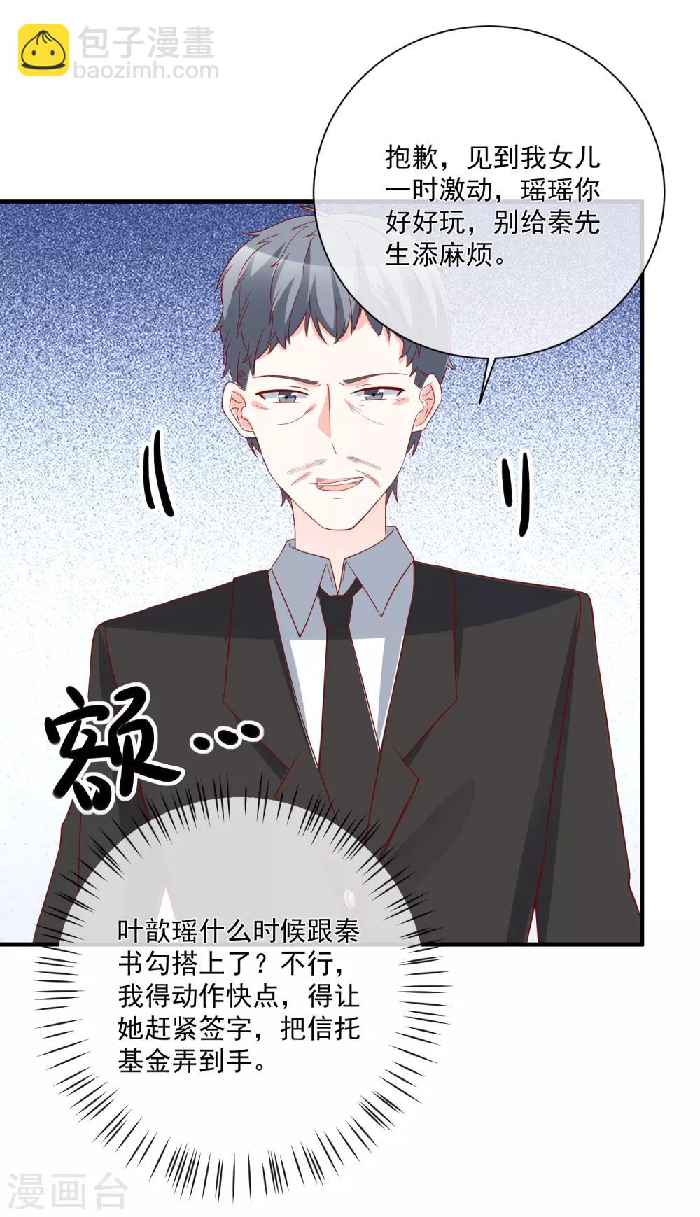 第47话 最亲近的人-第49话