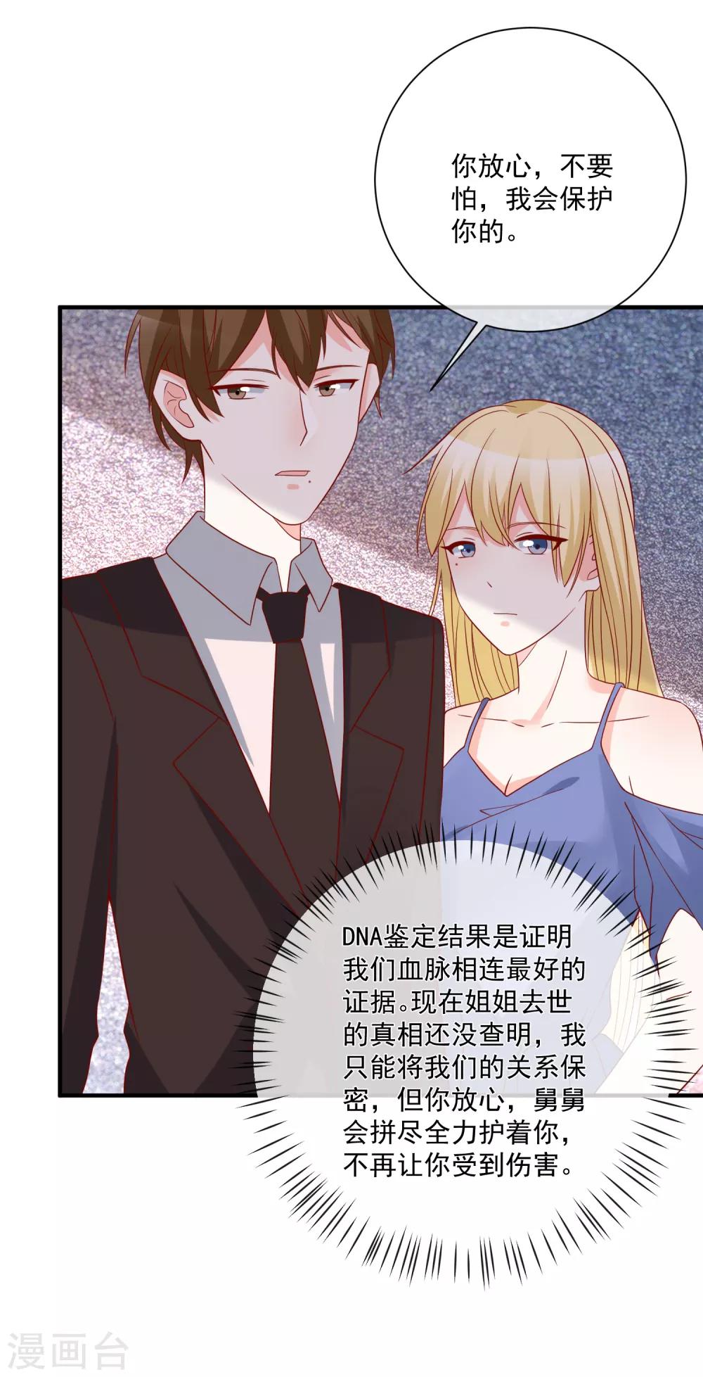 第47话 最亲近的人-第49话