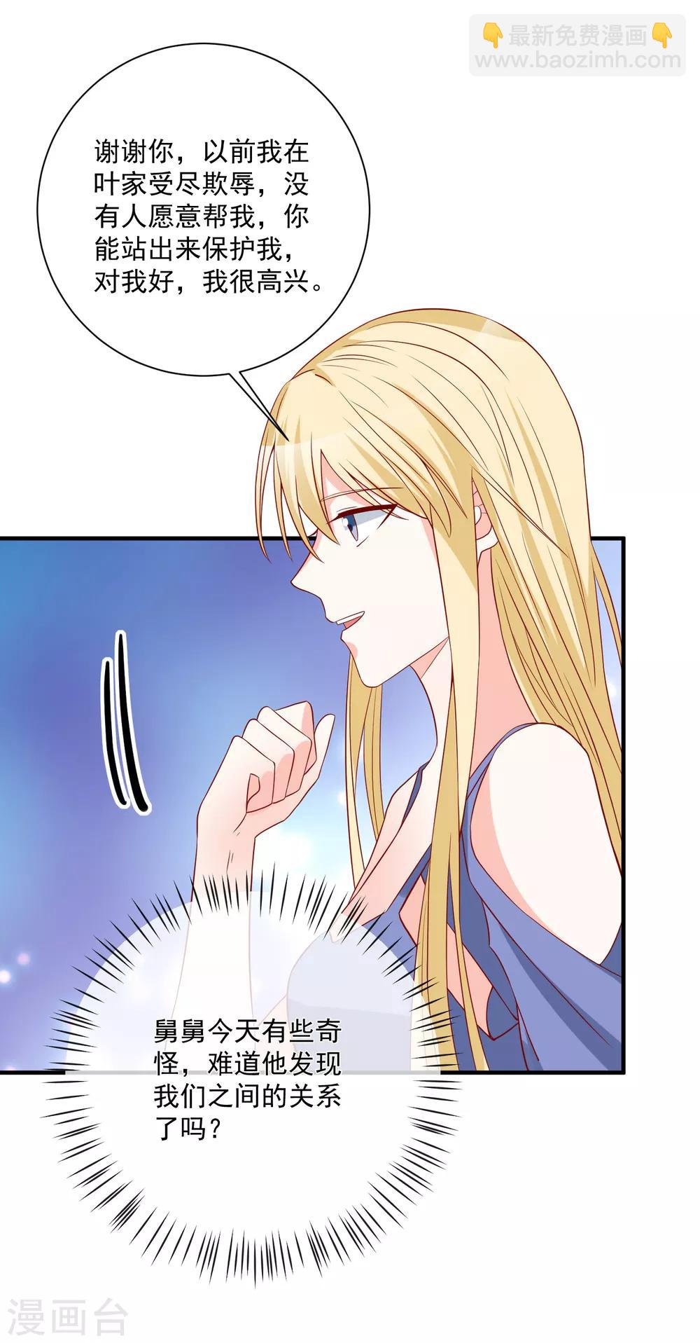 第47话 最亲近的人-第49话