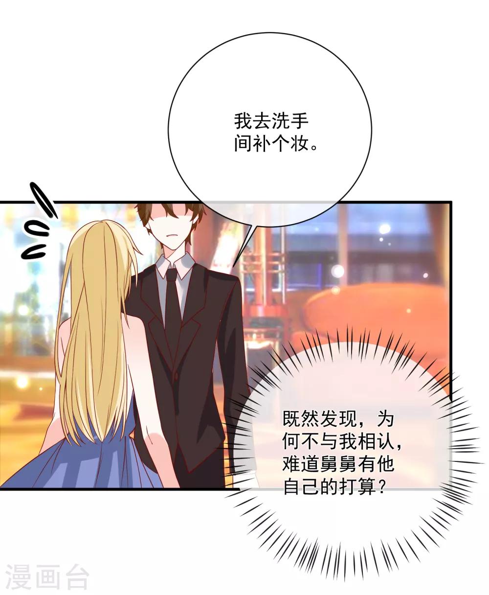 第47话 最亲近的人-第49话