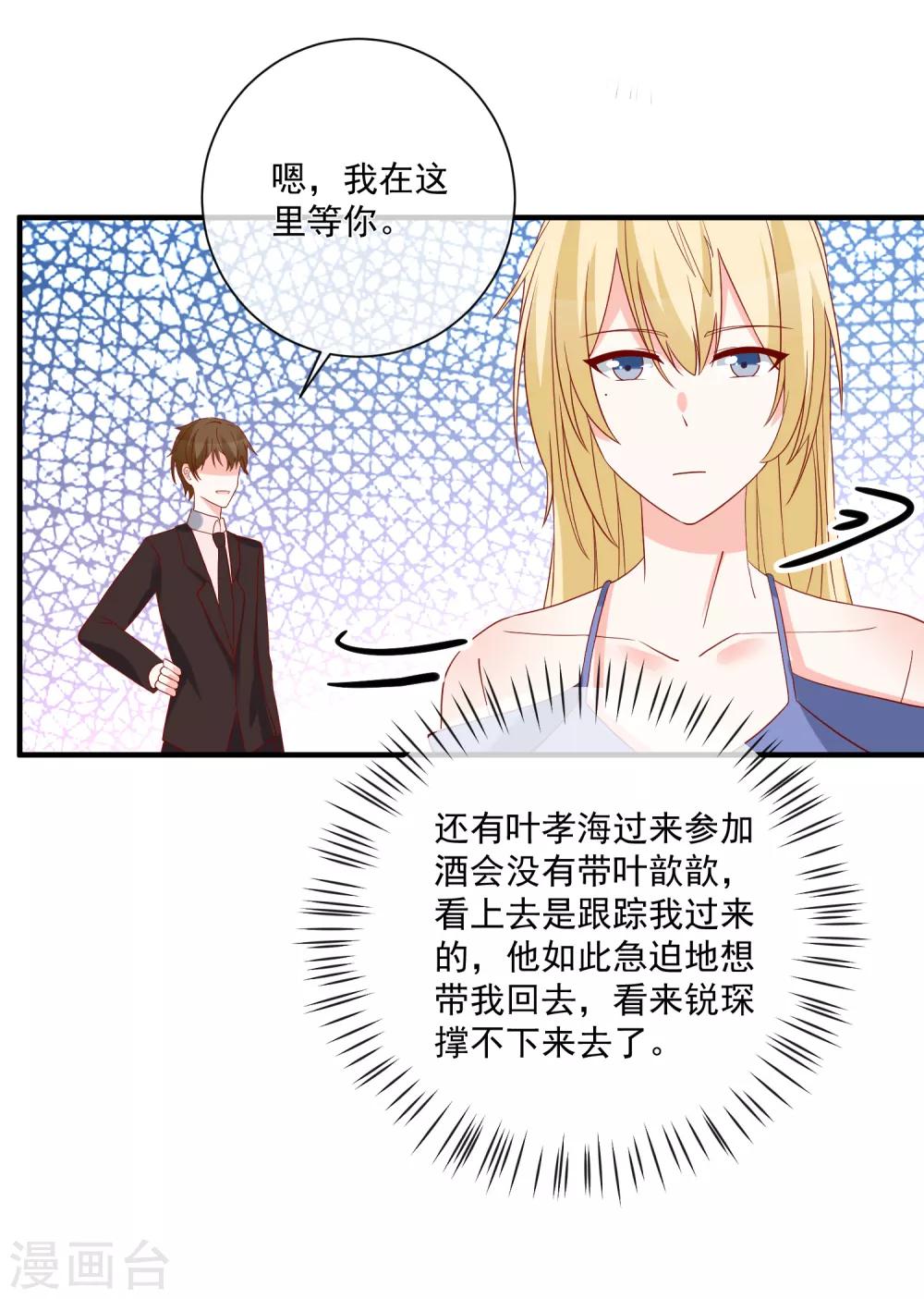 第47话 最亲近的人-第49话