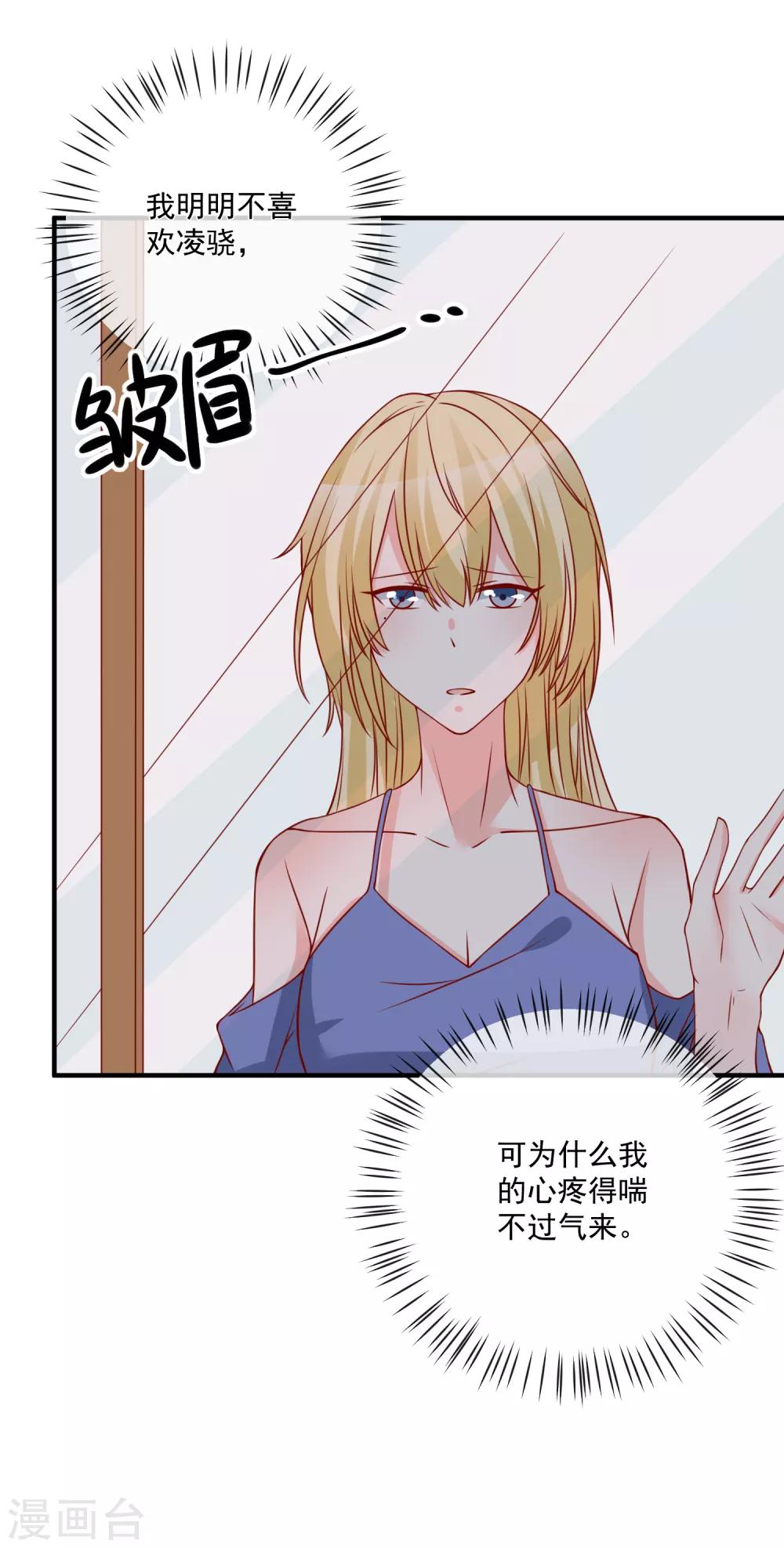 第47话 最亲近的人-第49话