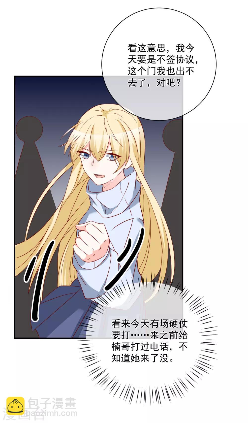 第50话 轻松拿第一-第53话