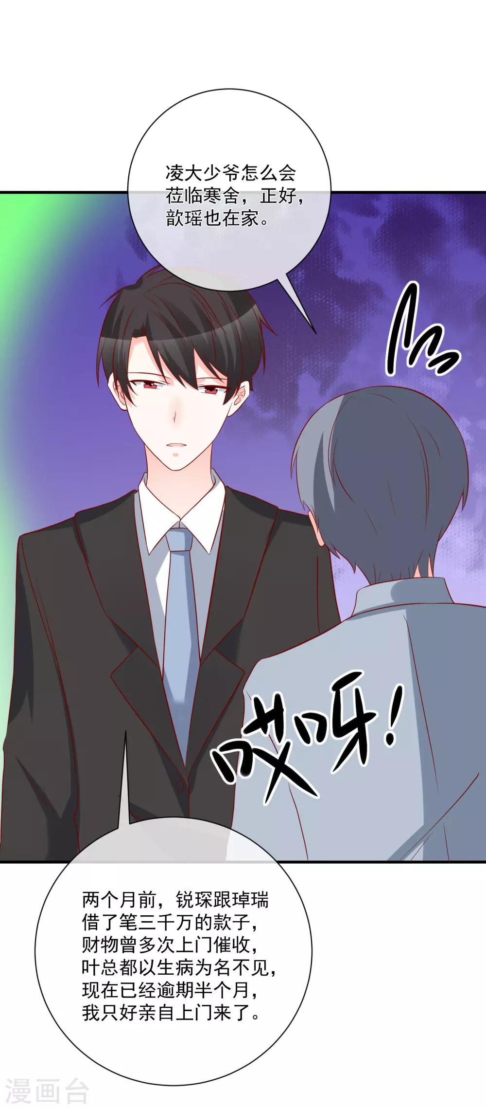 第50话 轻松拿第一-第53话