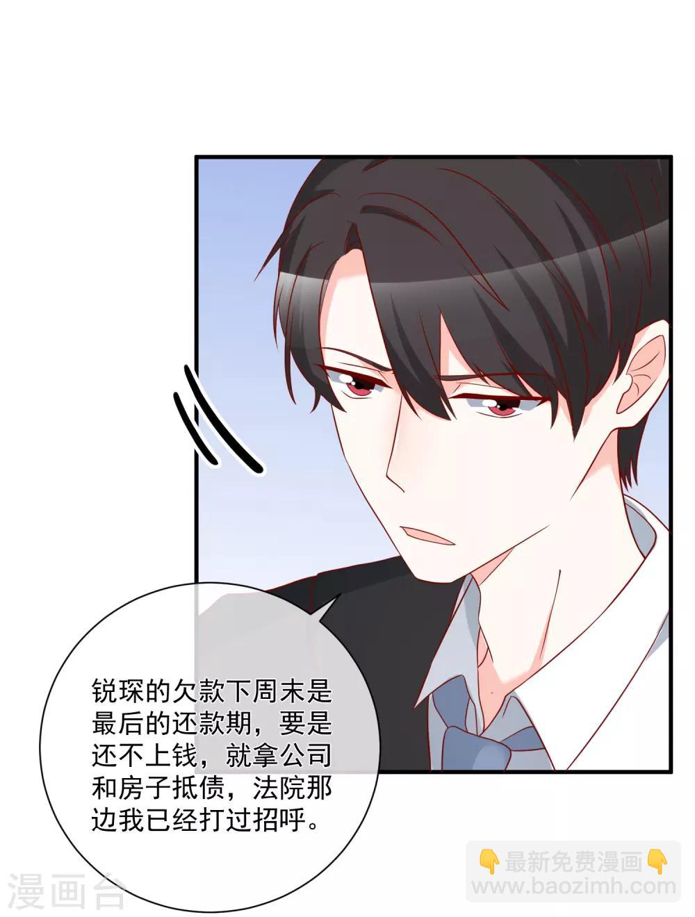 第50话 轻松拿第一-第53话