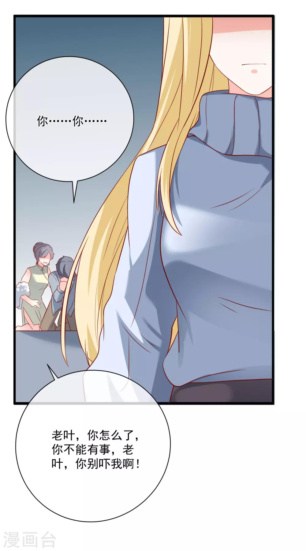 第50话 轻松拿第一-第53话