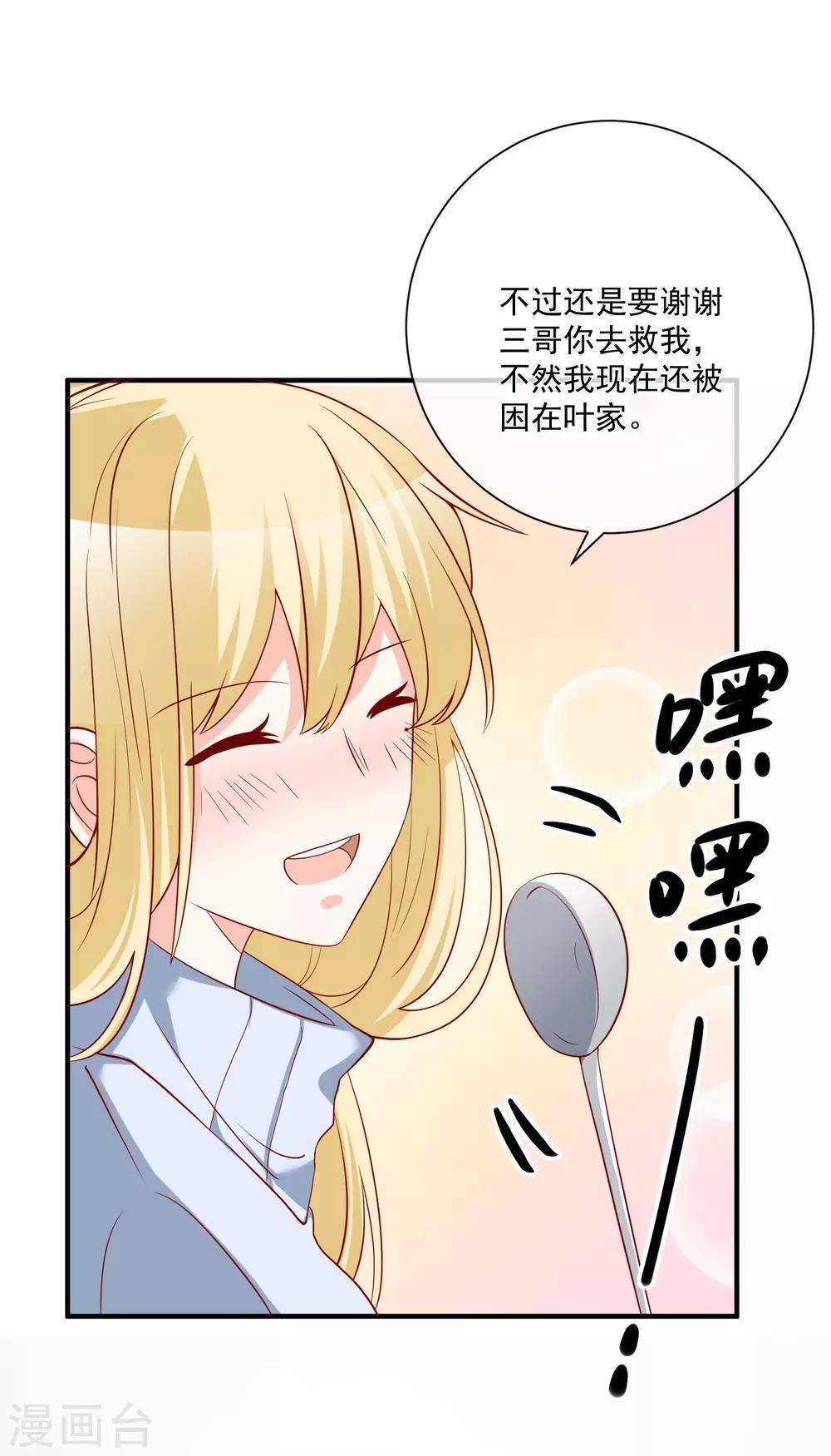 第50话 轻松拿第一-第53话