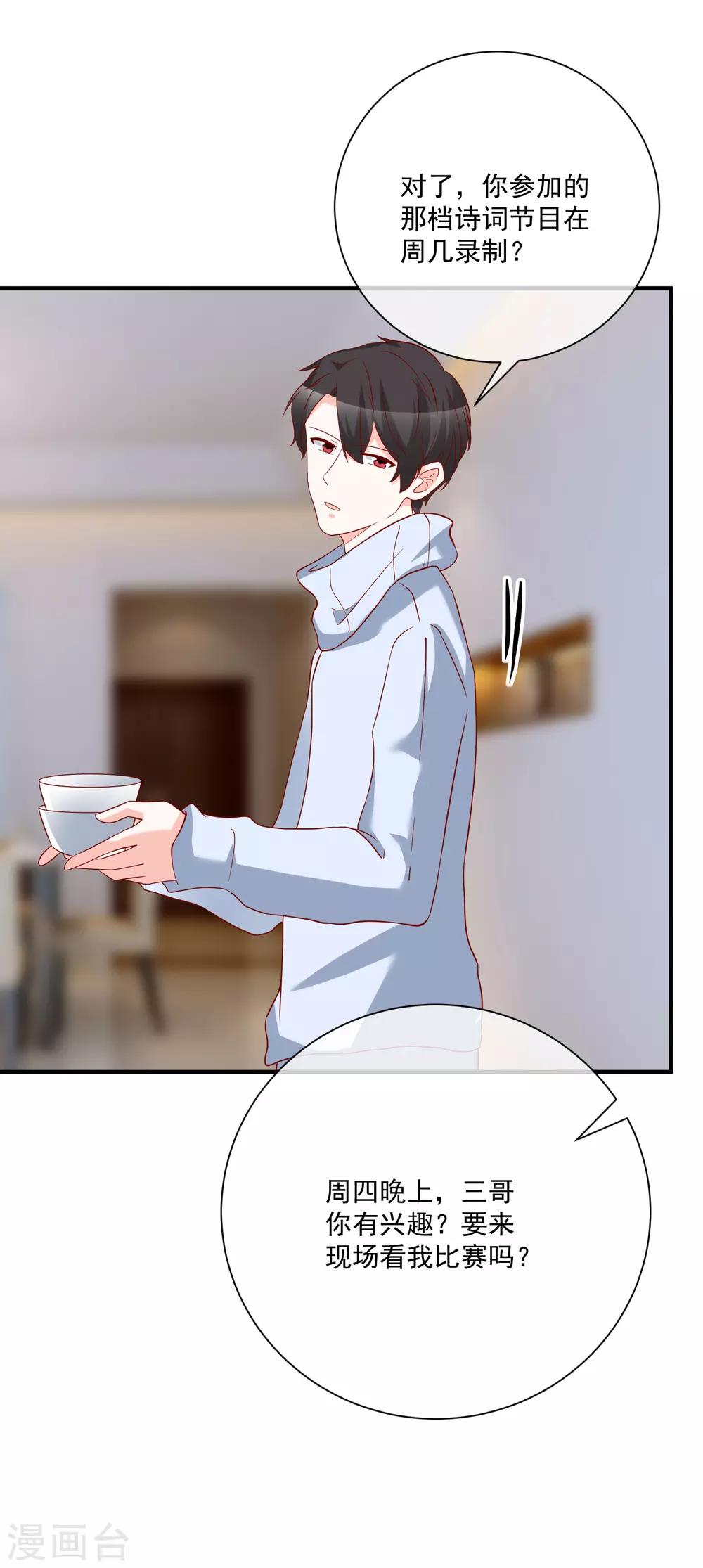 第50话 轻松拿第一-第53话