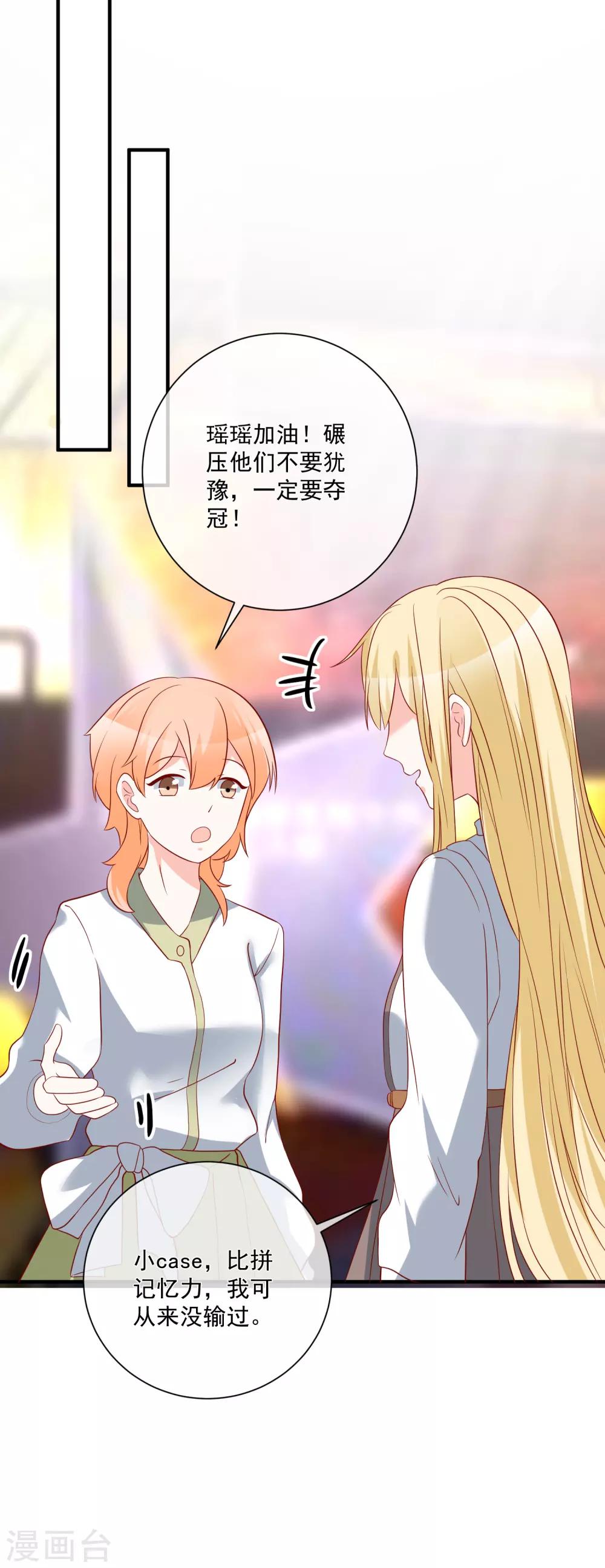 第50话 轻松拿第一-第53话