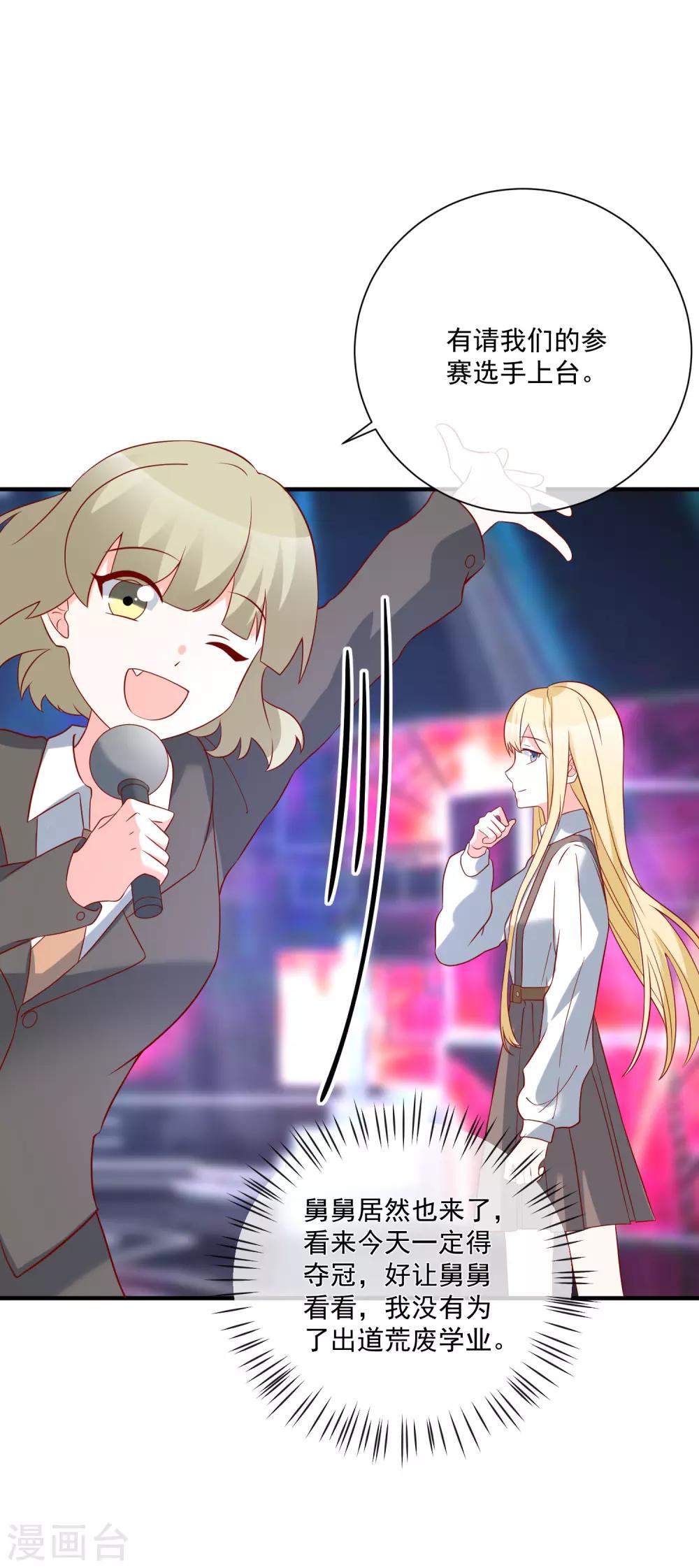 第50话 轻松拿第一-第53话