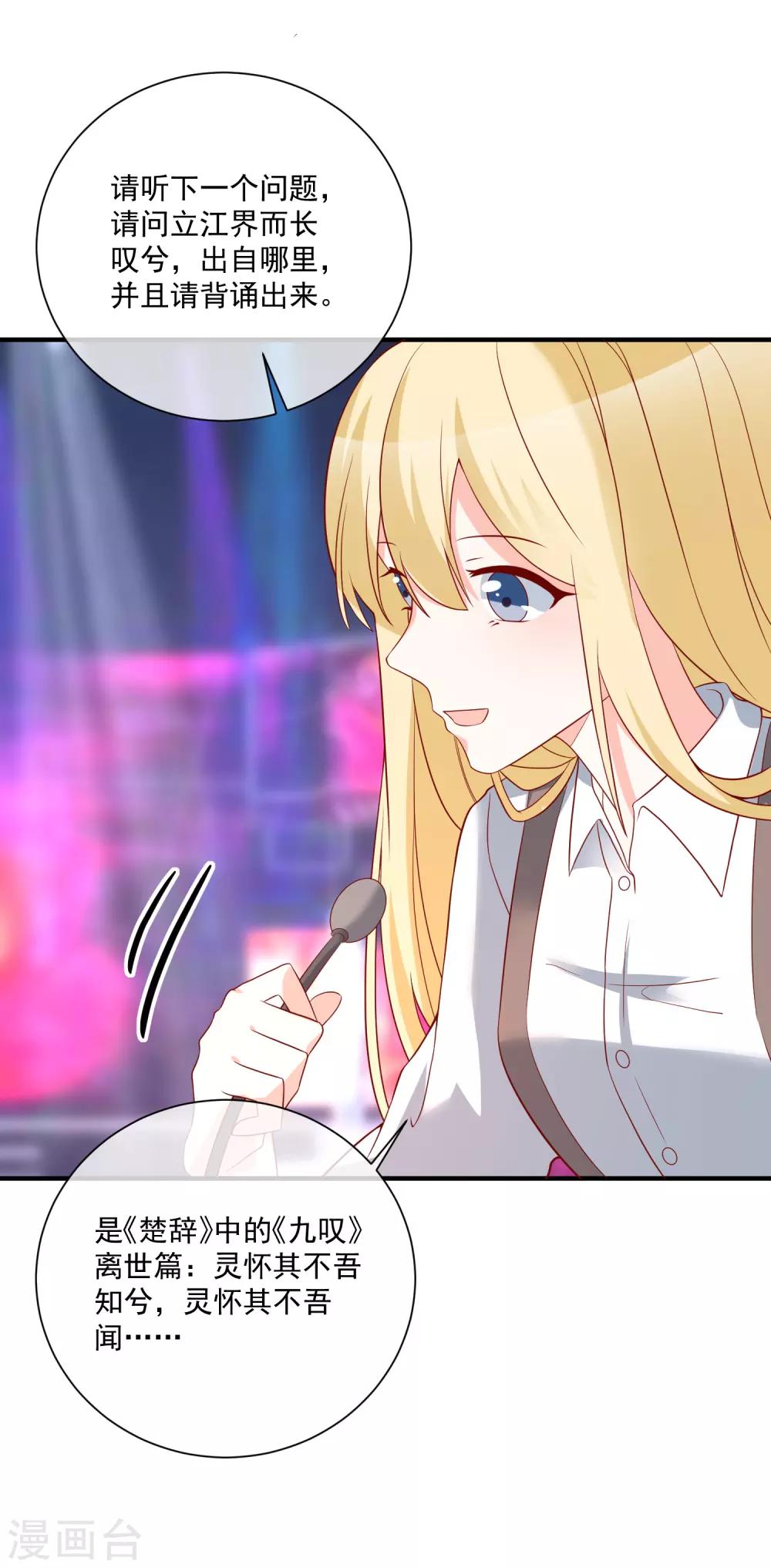 第50话 轻松拿第一-第53话