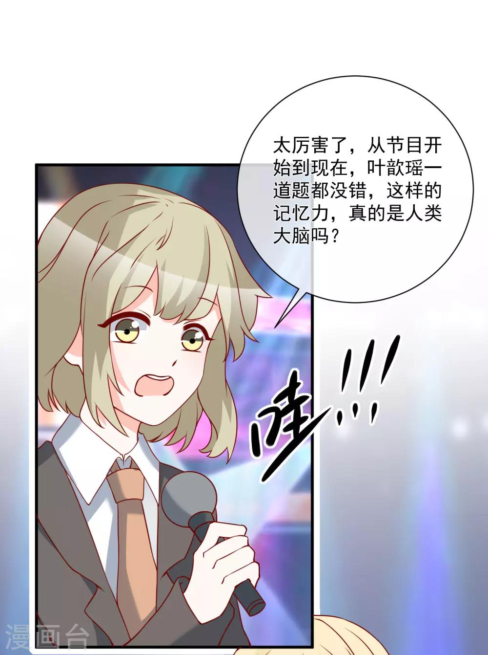 第50话 轻松拿第一-第53话