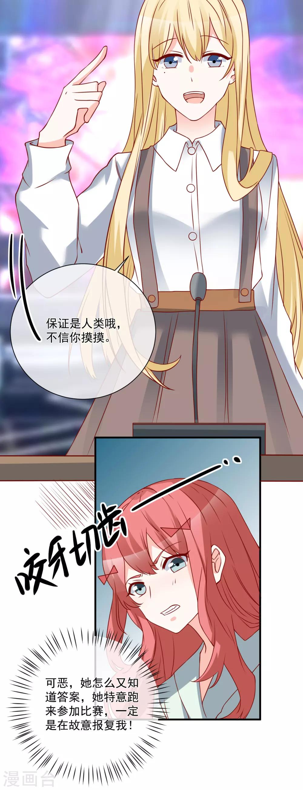 第50话 轻松拿第一-第53话