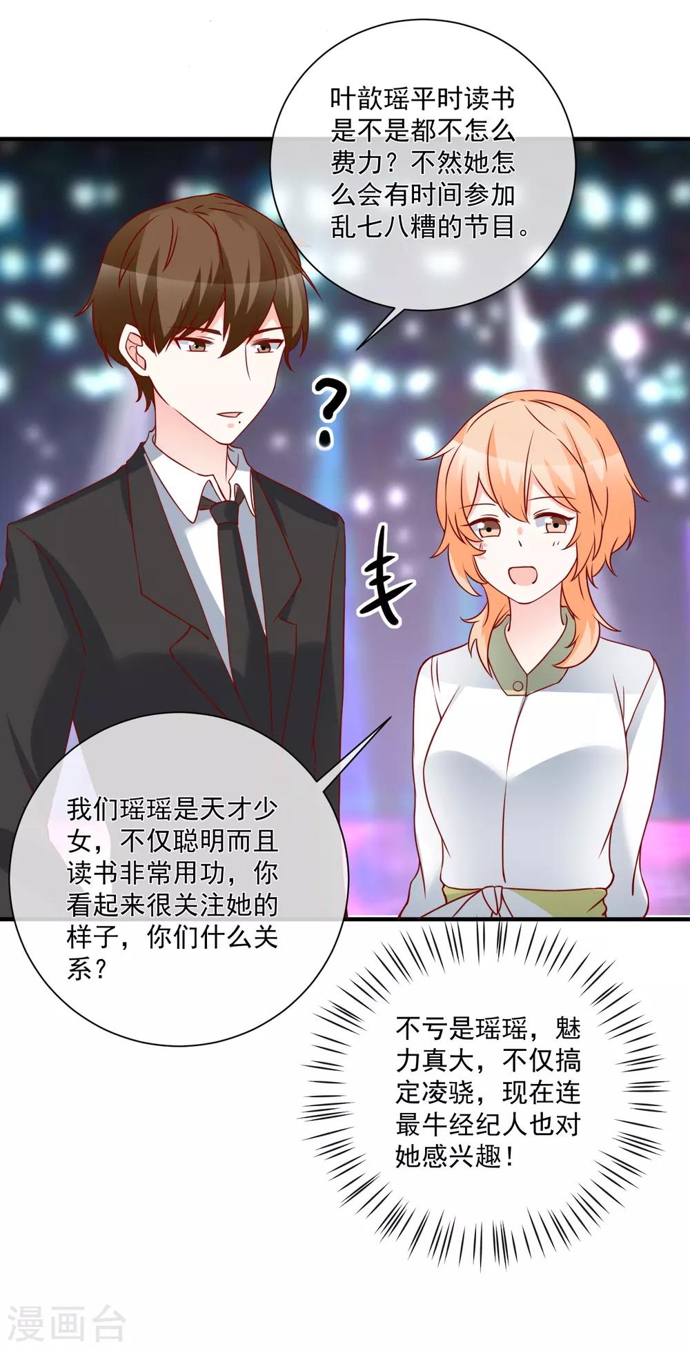 第50话 轻松拿第一-第53话