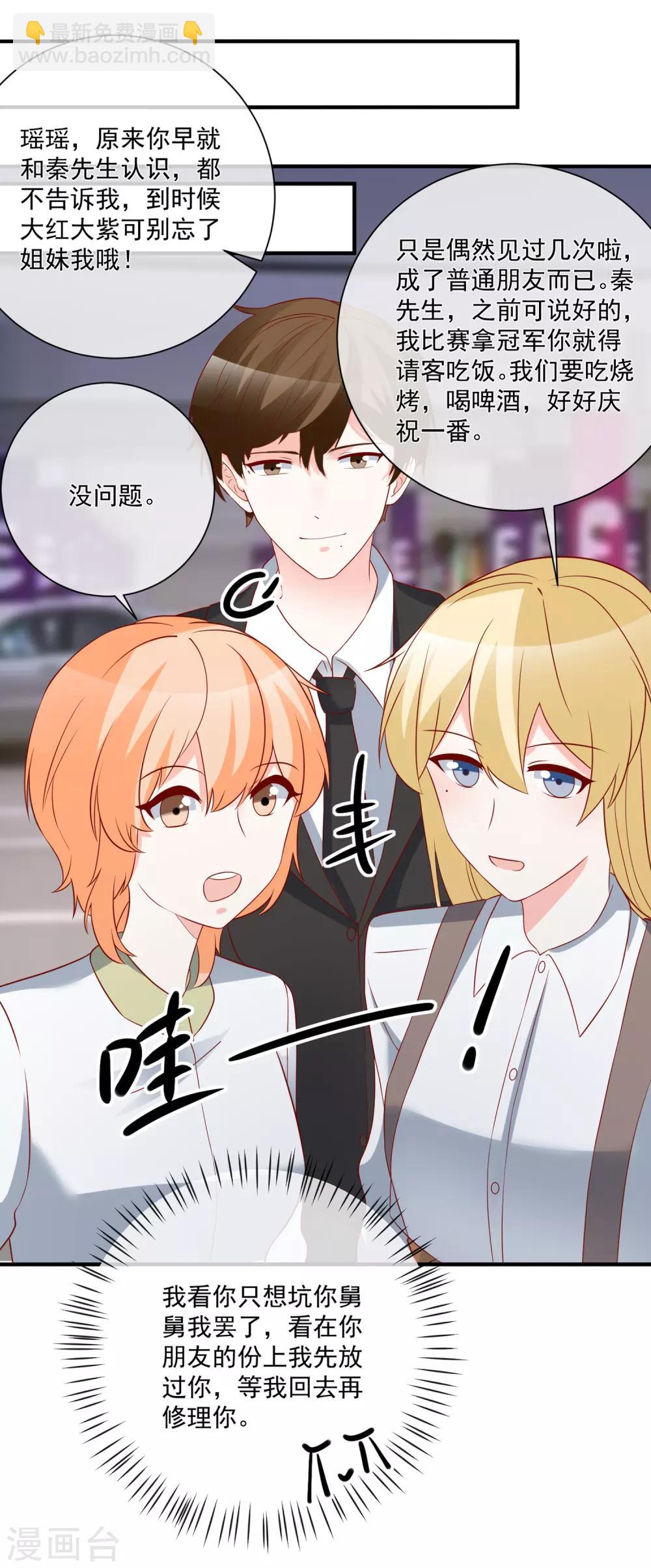 第50话 轻松拿第一-第53话