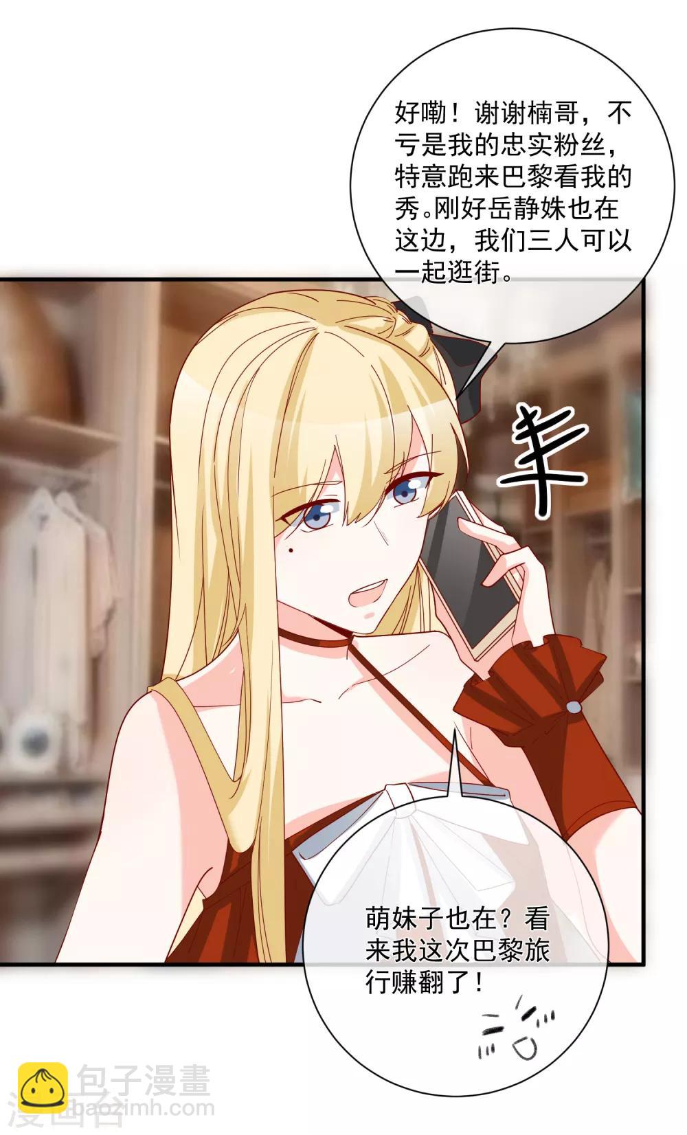 第52话 出征巴黎！-第55话