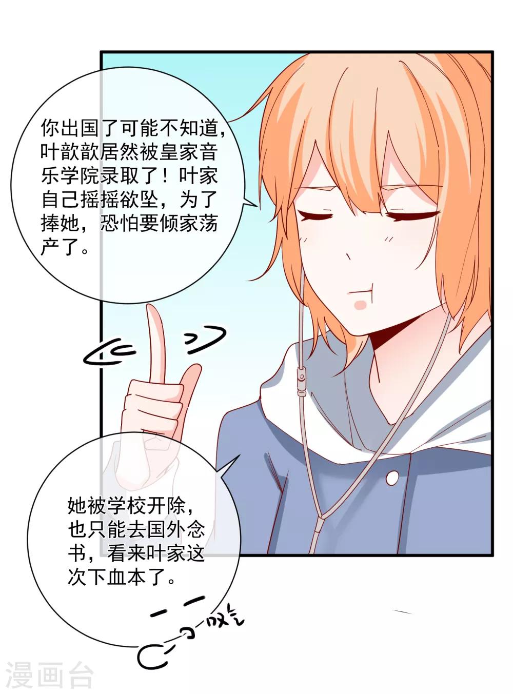 第52话 出征巴黎！-第55话