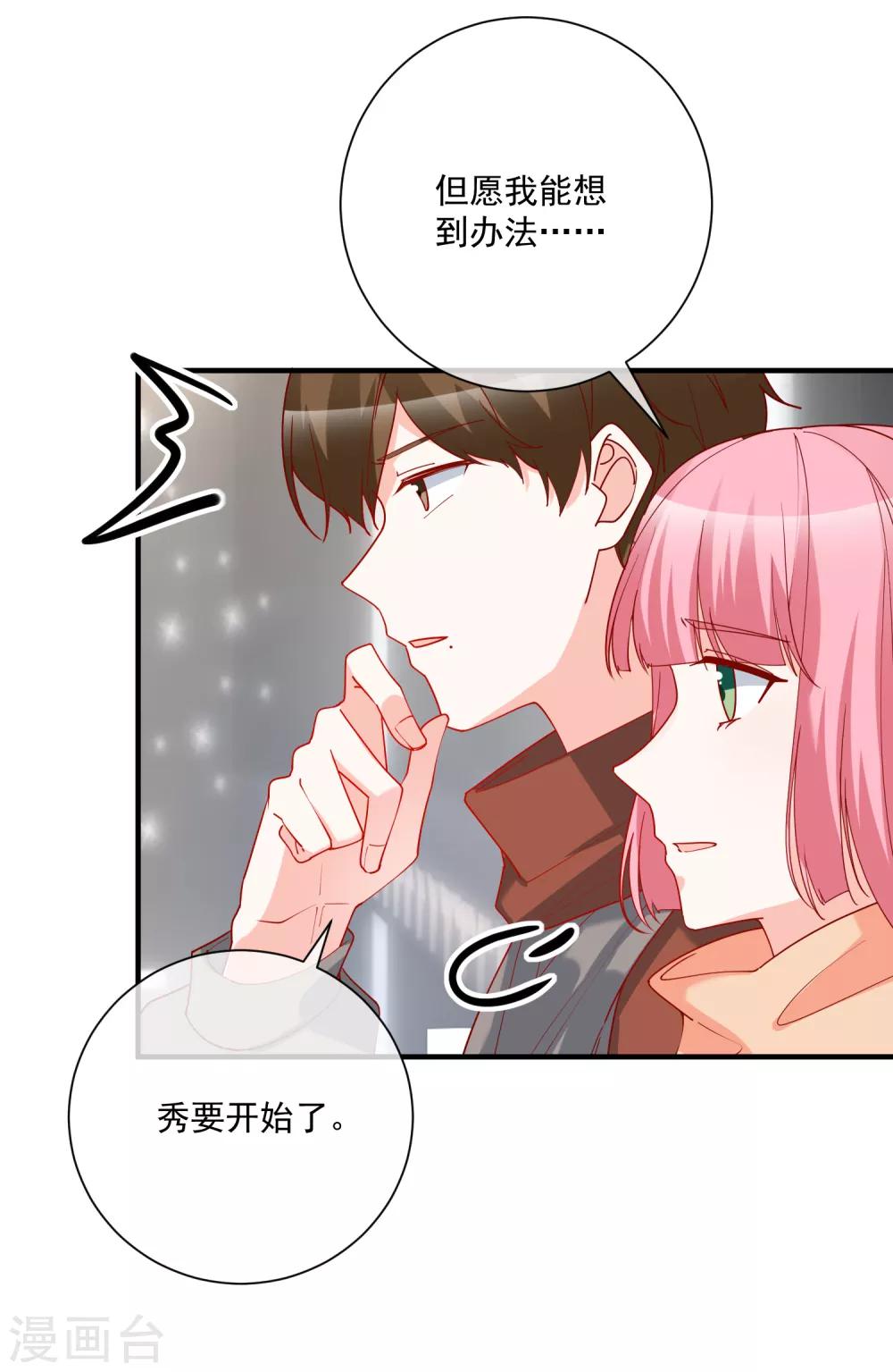 第52话 出征巴黎！-第55话