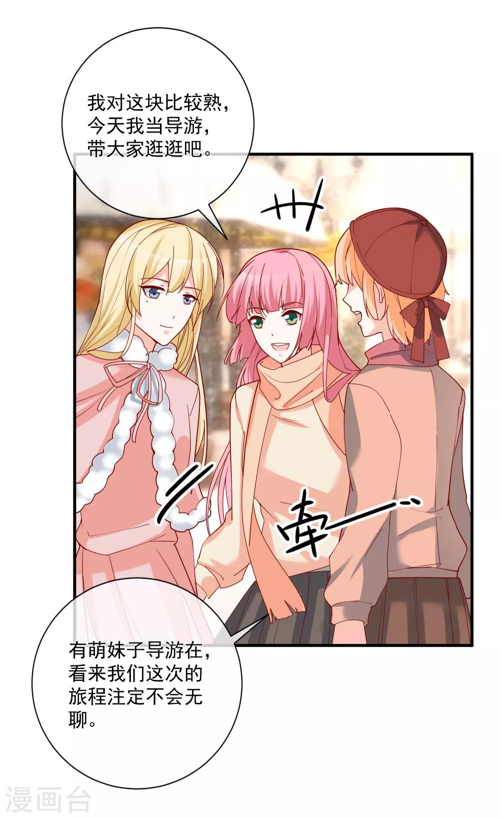 第52话 出征巴黎！-第55话