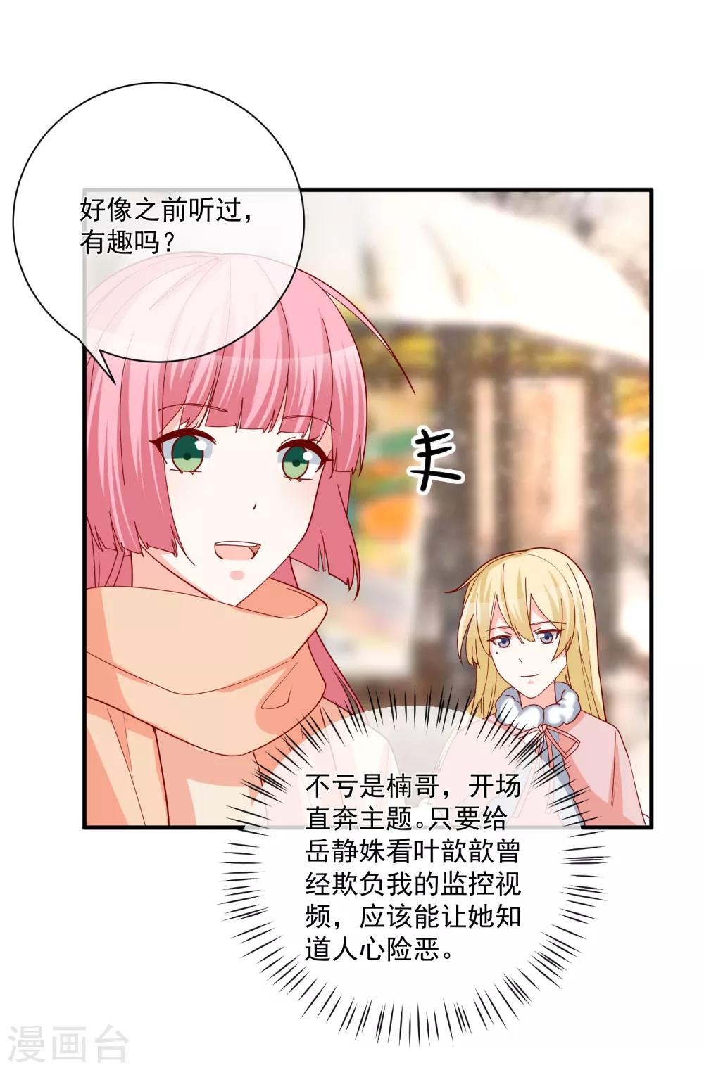 第52话 出征巴黎！-第55话