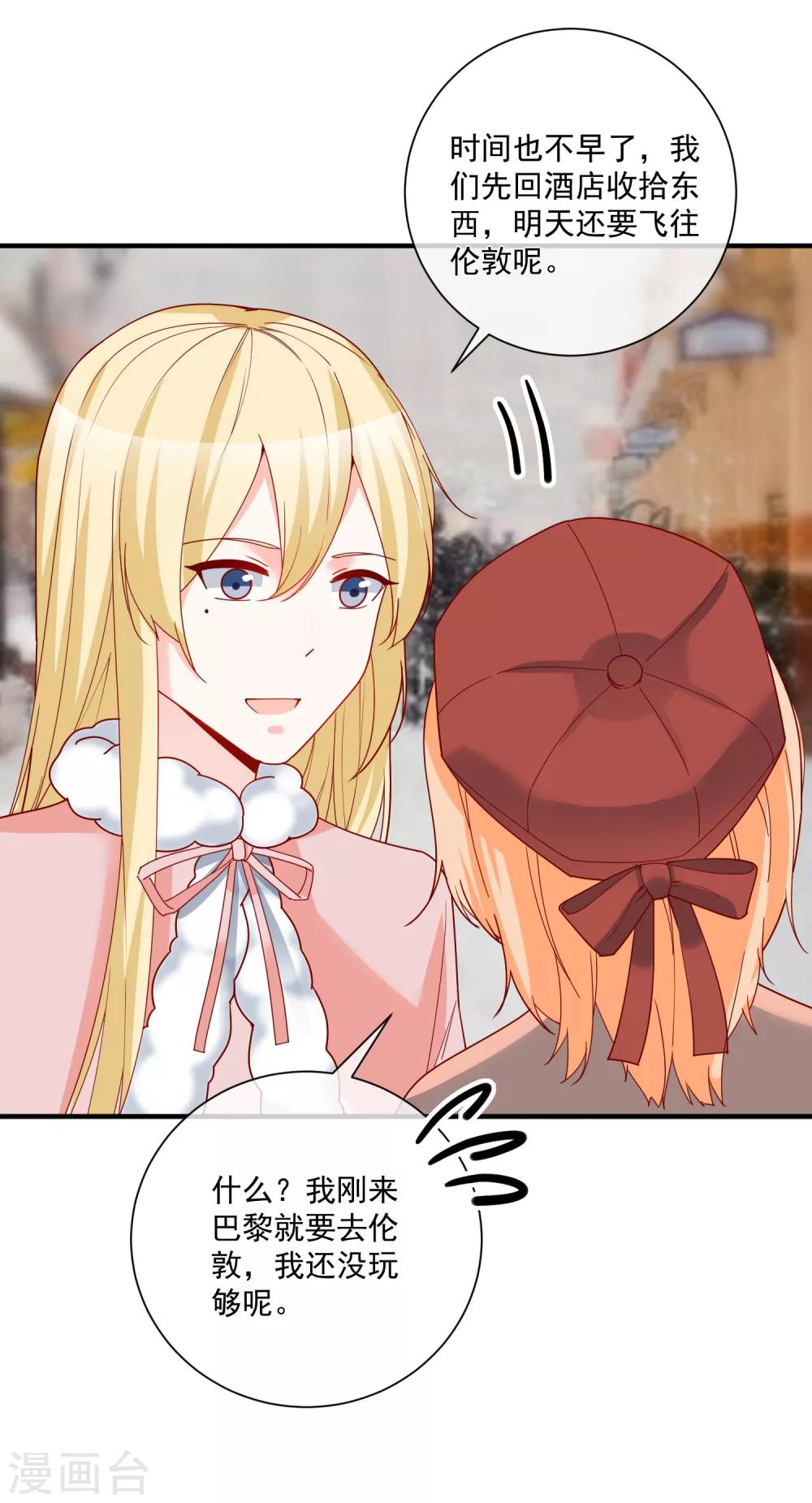 第52话 出征巴黎！-第55话