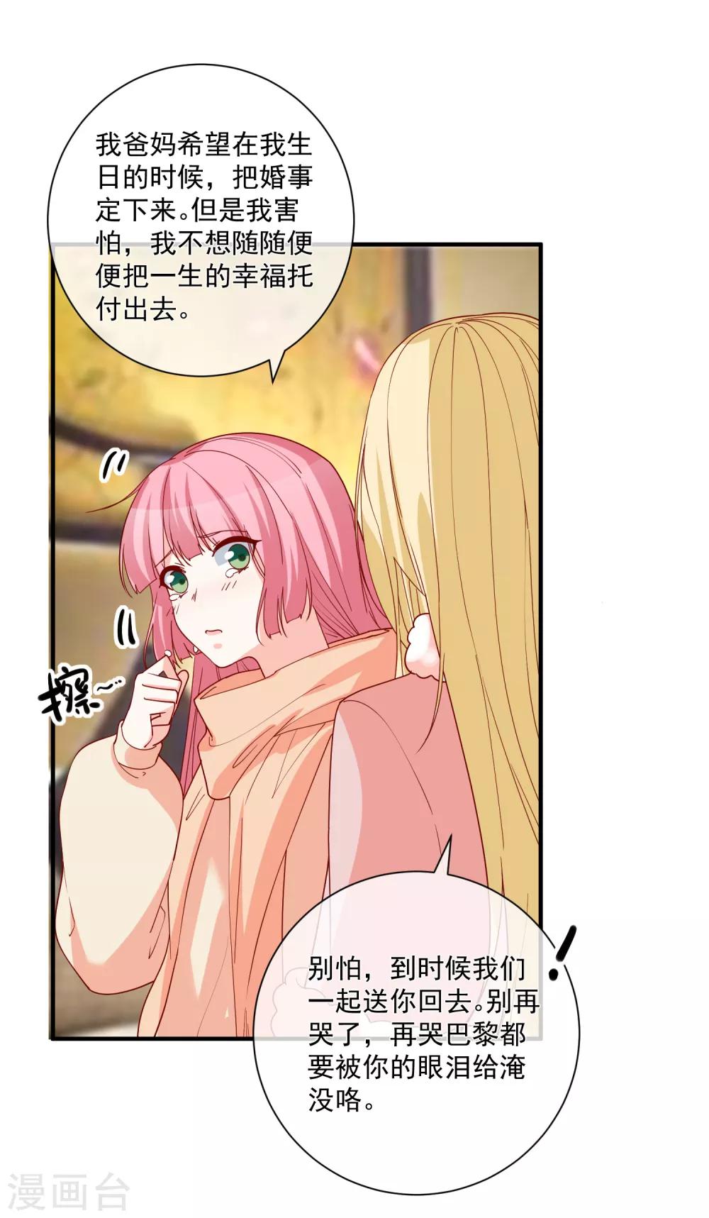 第52话 出征巴黎！-第55话