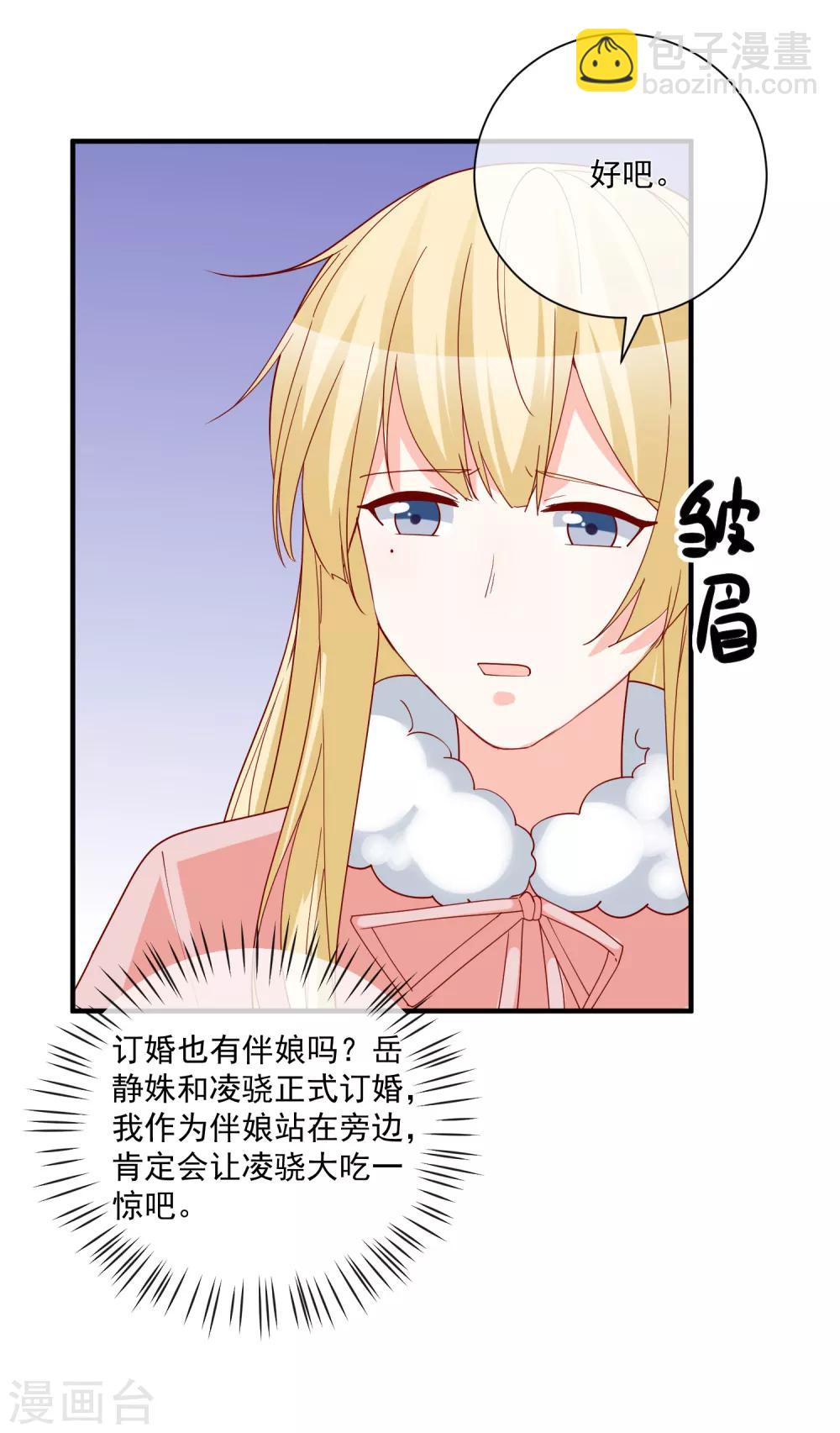 第52话 出征巴黎！-第55话