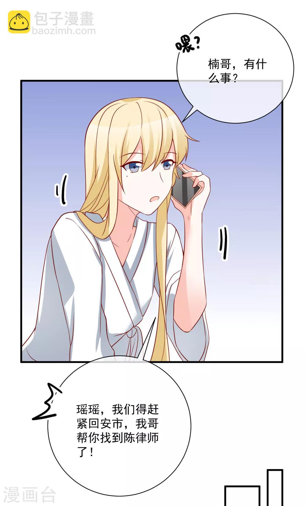 第54话 陈律师-第57话