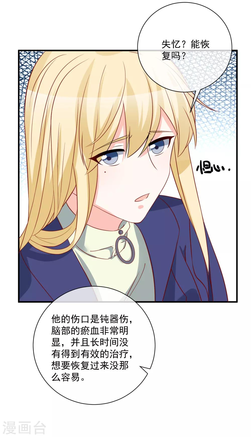 第54话 陈律师-第57话