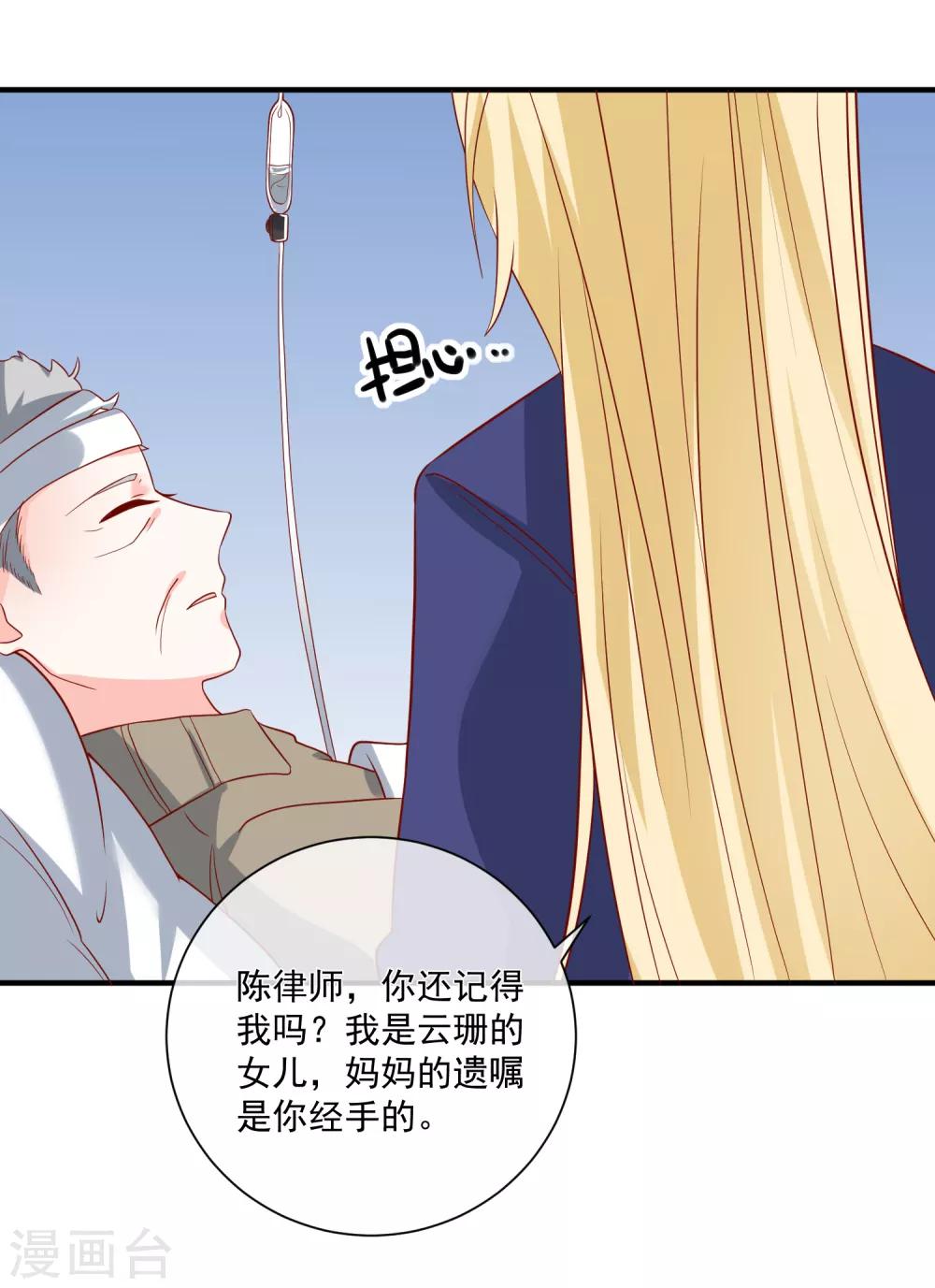 第54话 陈律师-第57话