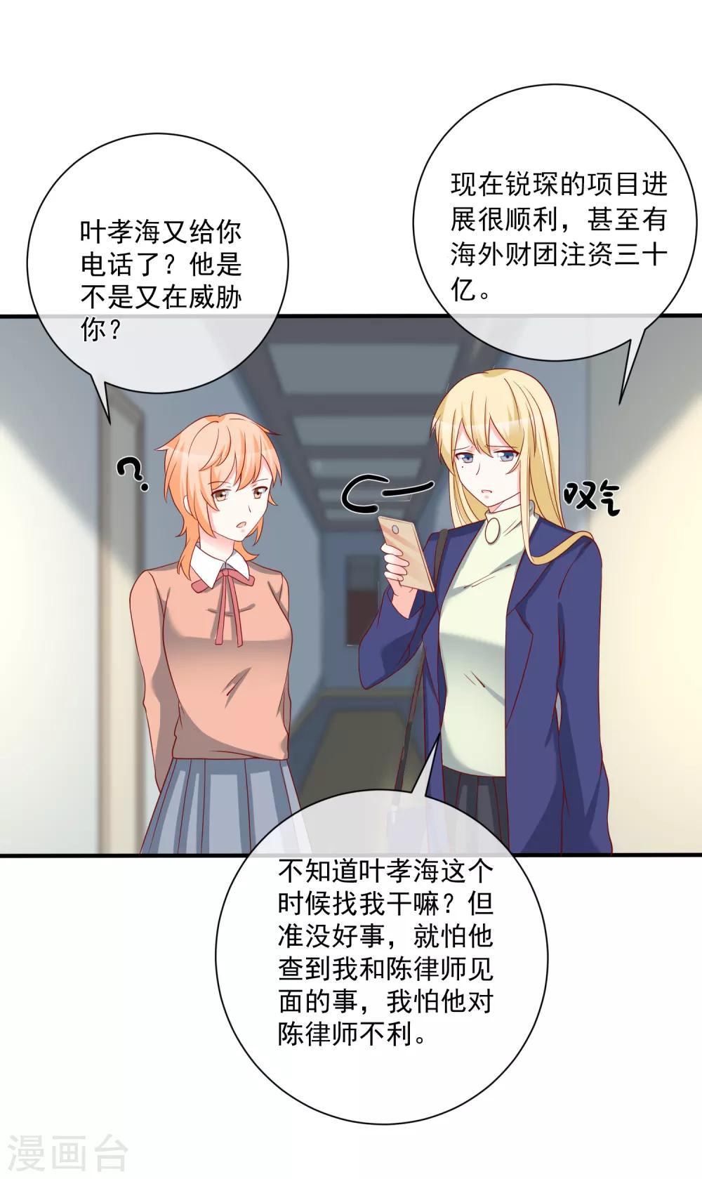 第54话 陈律师-第57话