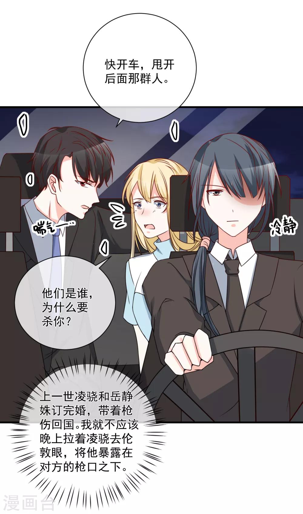 第54话 陈律师-第57话