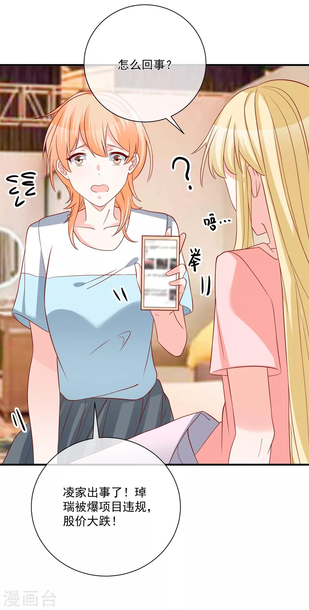 第56话 你的主场-第59话