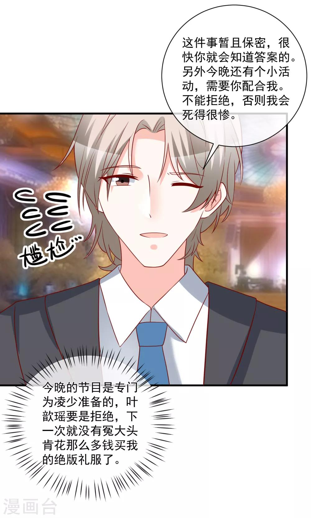 第56话 你的主场-第59话