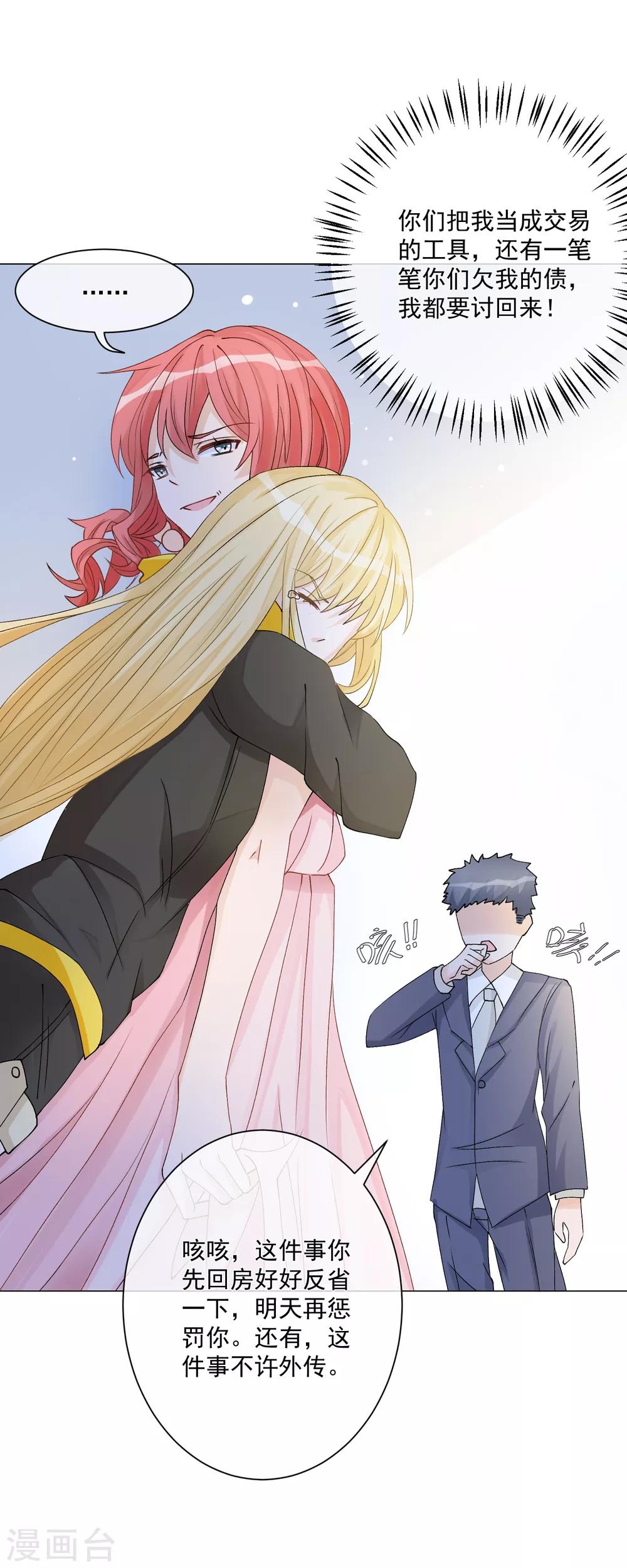 第6话 家人即仇人-第7话