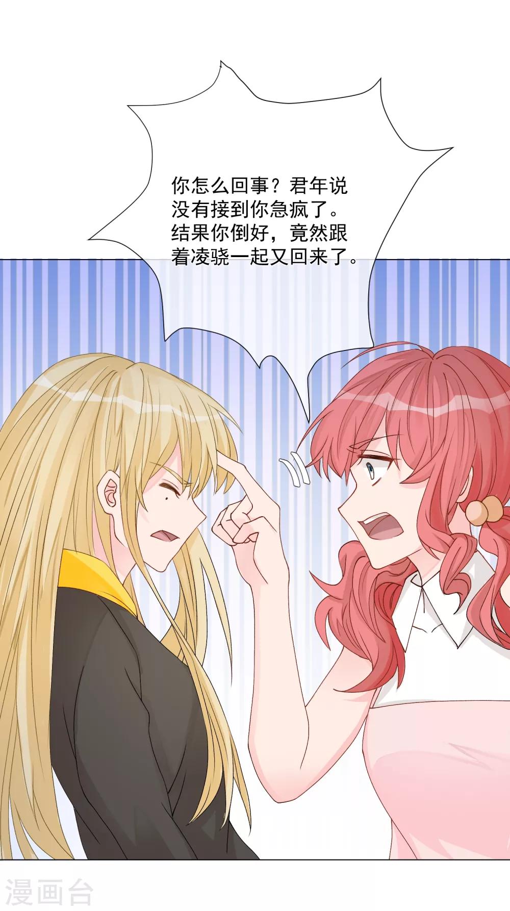 第6话 家人即仇人-第7话