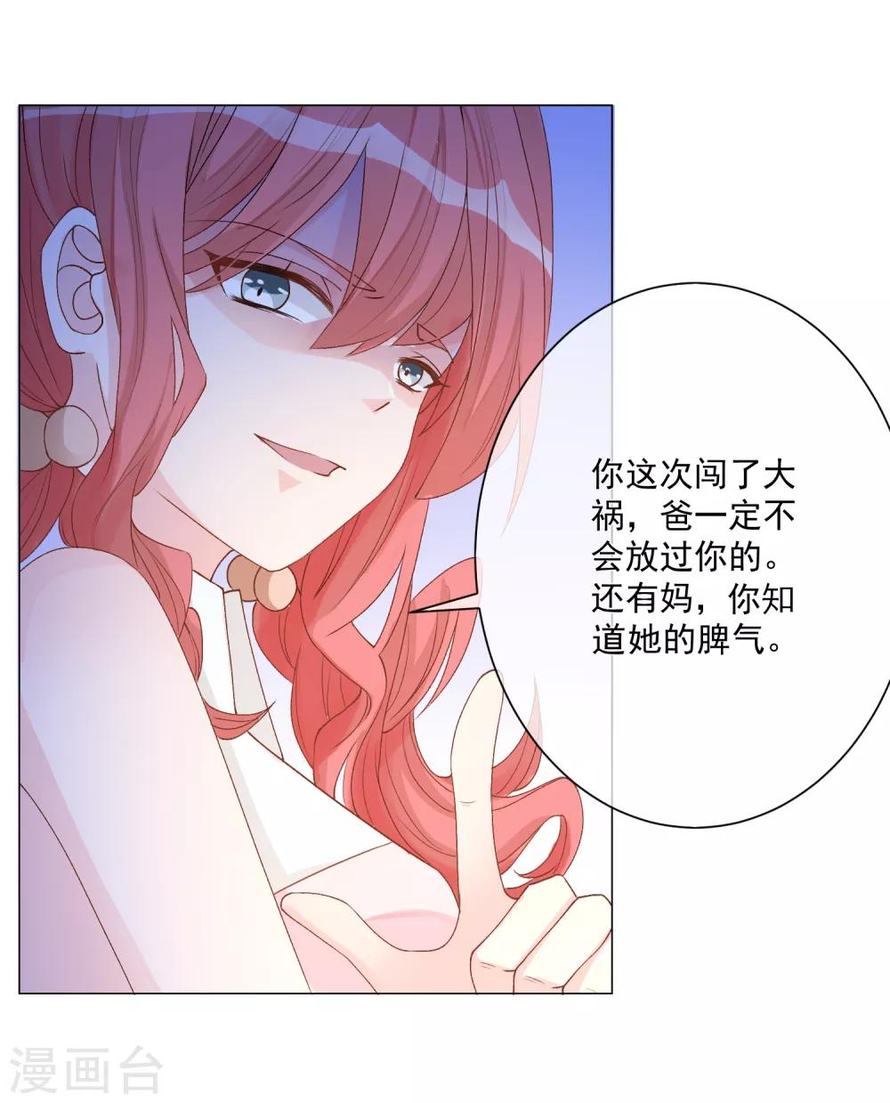 第6话 家人即仇人-第7话