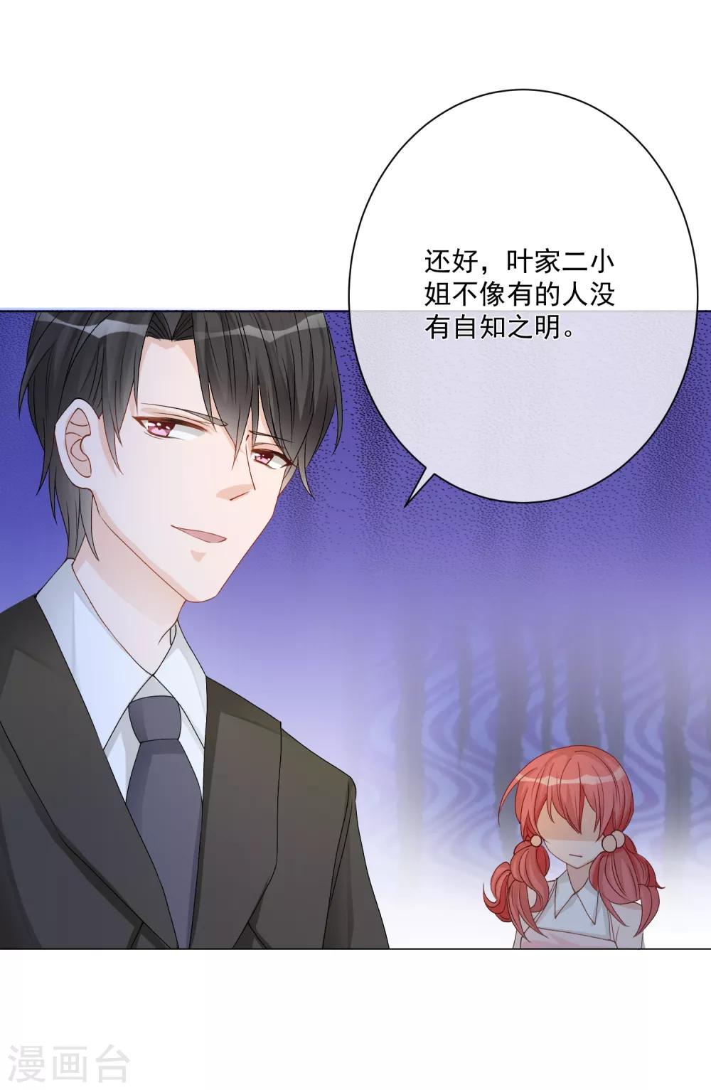 第6话 家人即仇人-第7话