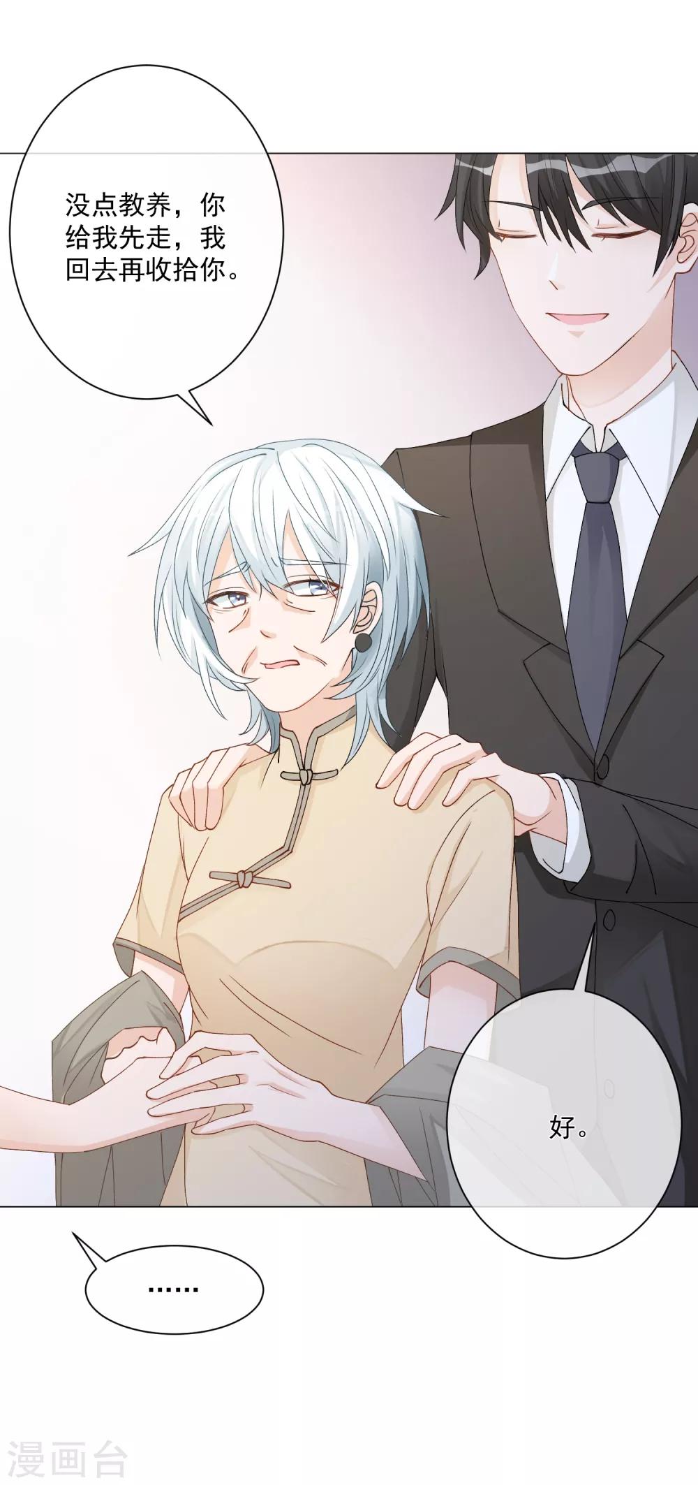 第6话 家人即仇人-第7话