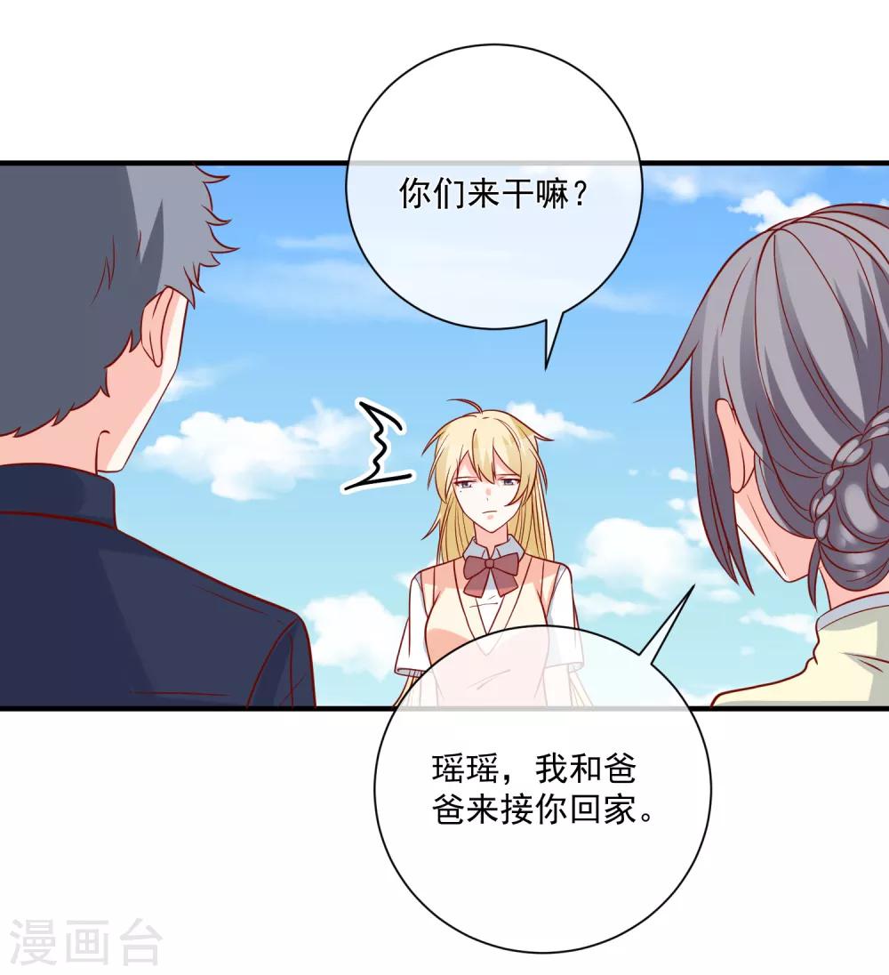 第58话 被拖下水-第61话