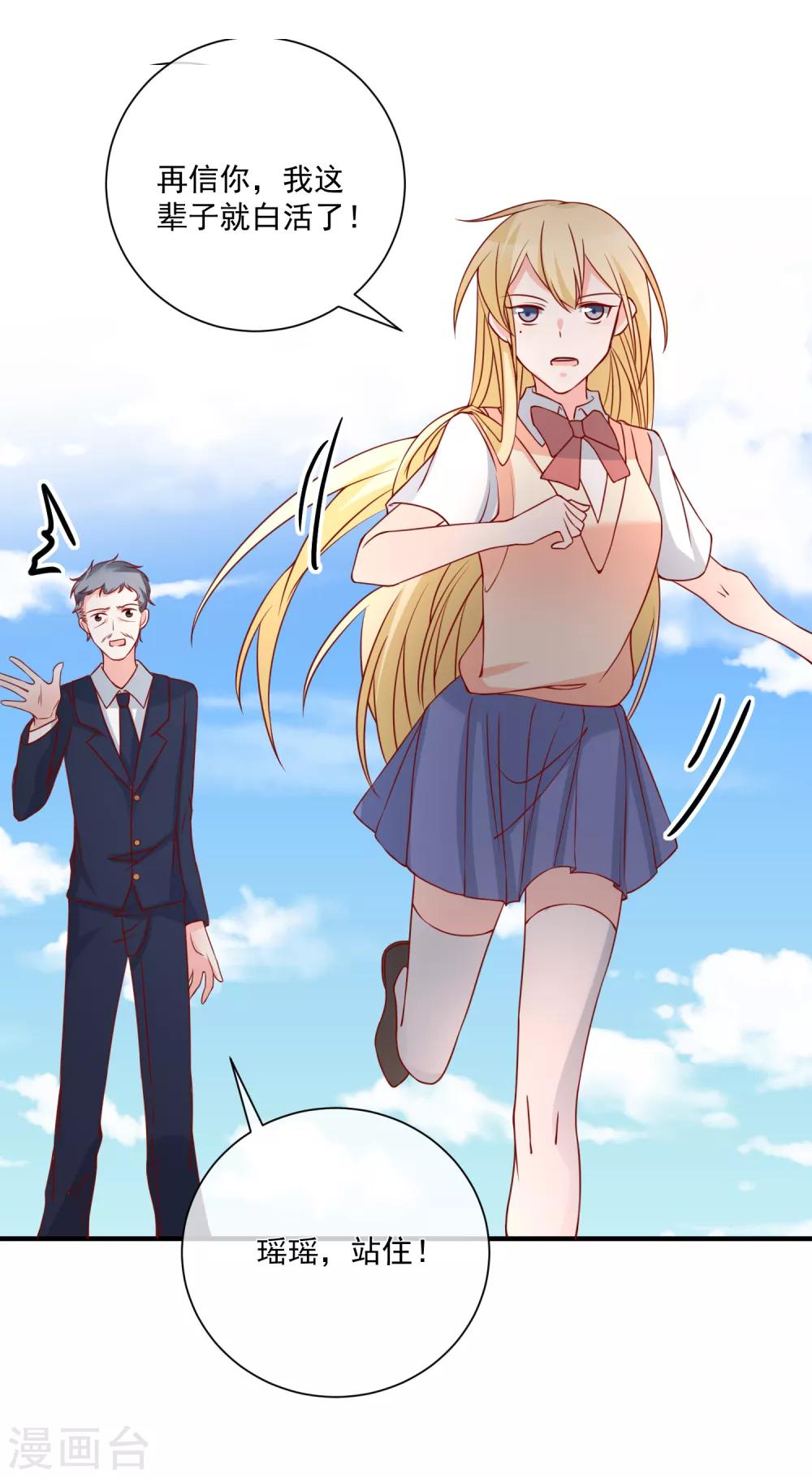 第58话 被拖下水-第61话