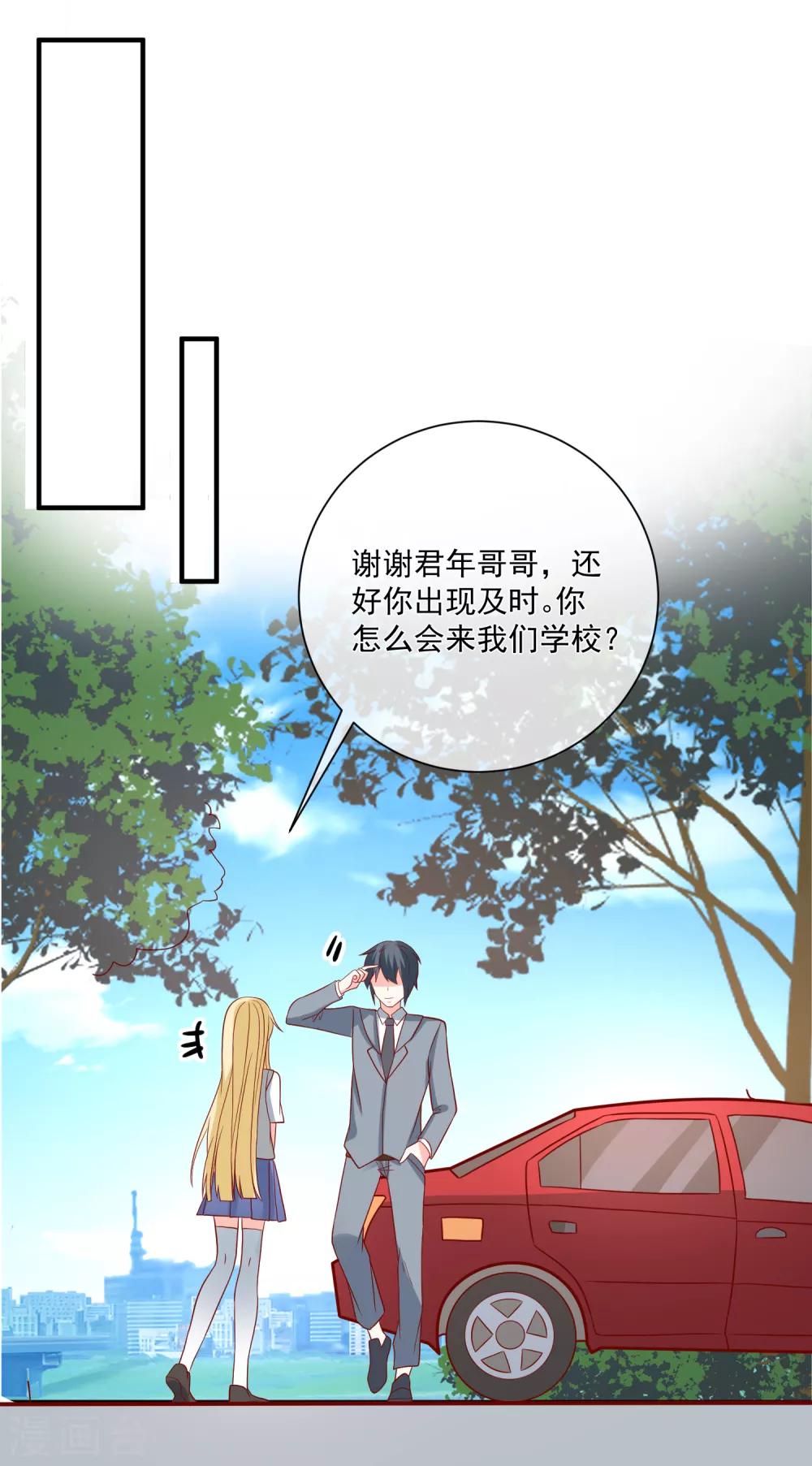 第58话 被拖下水-第61话