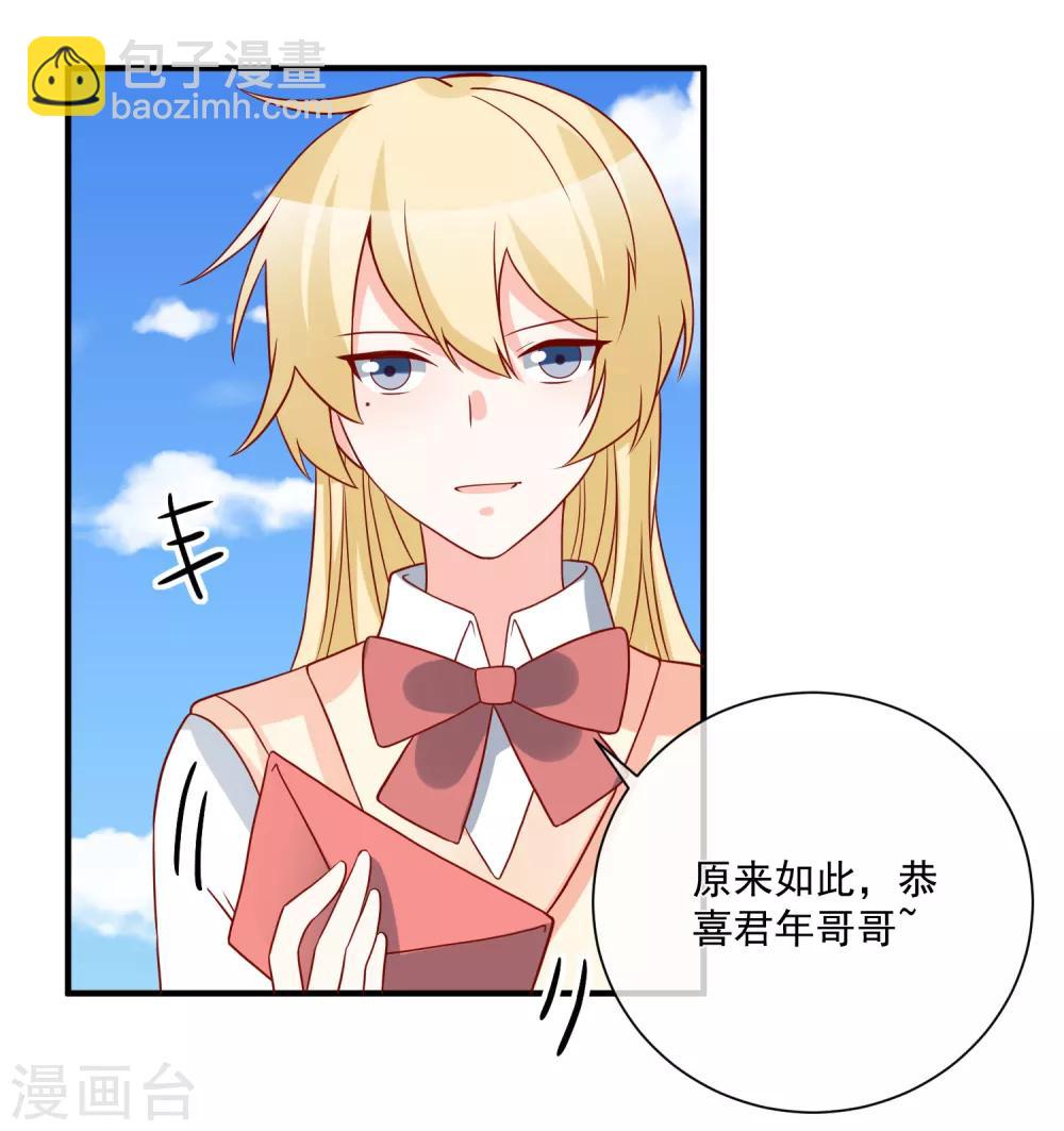 第58话 被拖下水-第61话